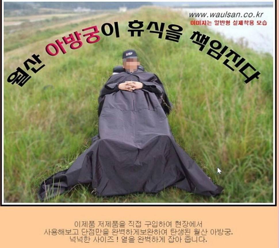 새론볼 온수보일러도룡이우의보온덮개 (중고장터 - 팝니다)