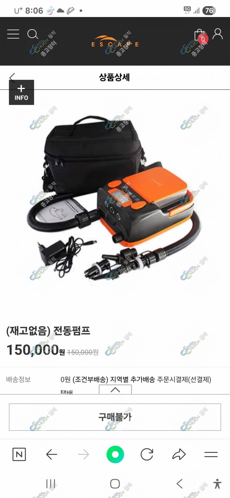 빅스페이스 에어좌대 2000x2000 셋트 (중고장터 - 팝니다)