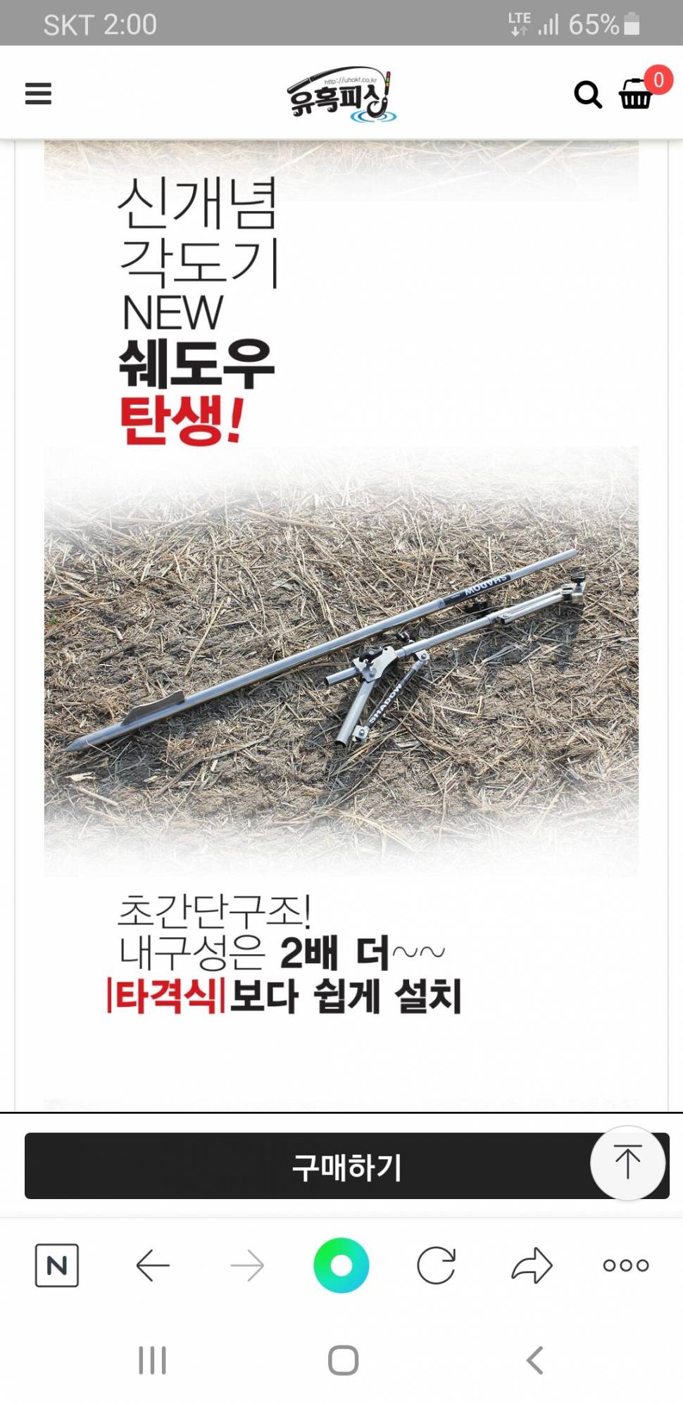 단레저 뉴쉐도우 각도기 (중고장터 - 팝니다)