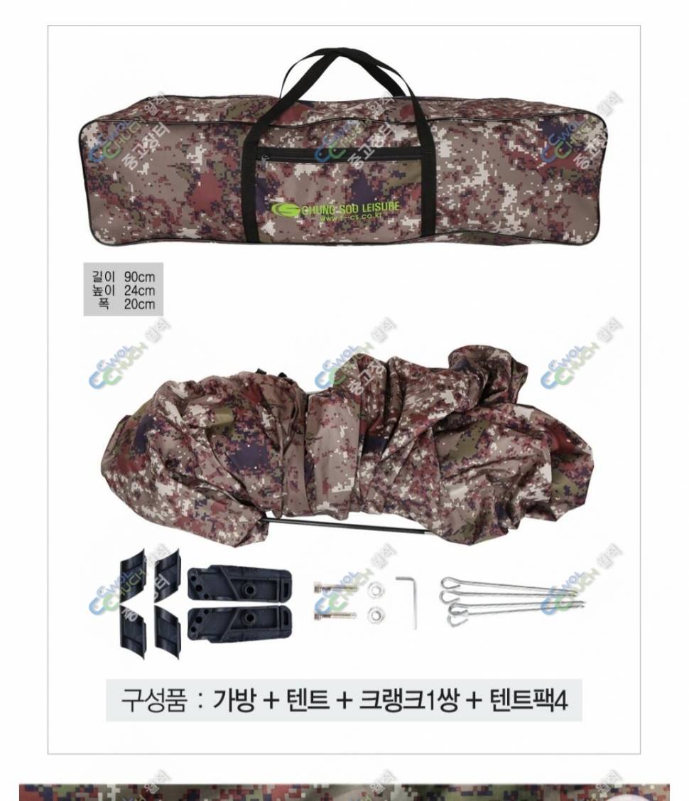 청수레져 의자텐트 판매합니다신품 (중고장터 - 팝니다)