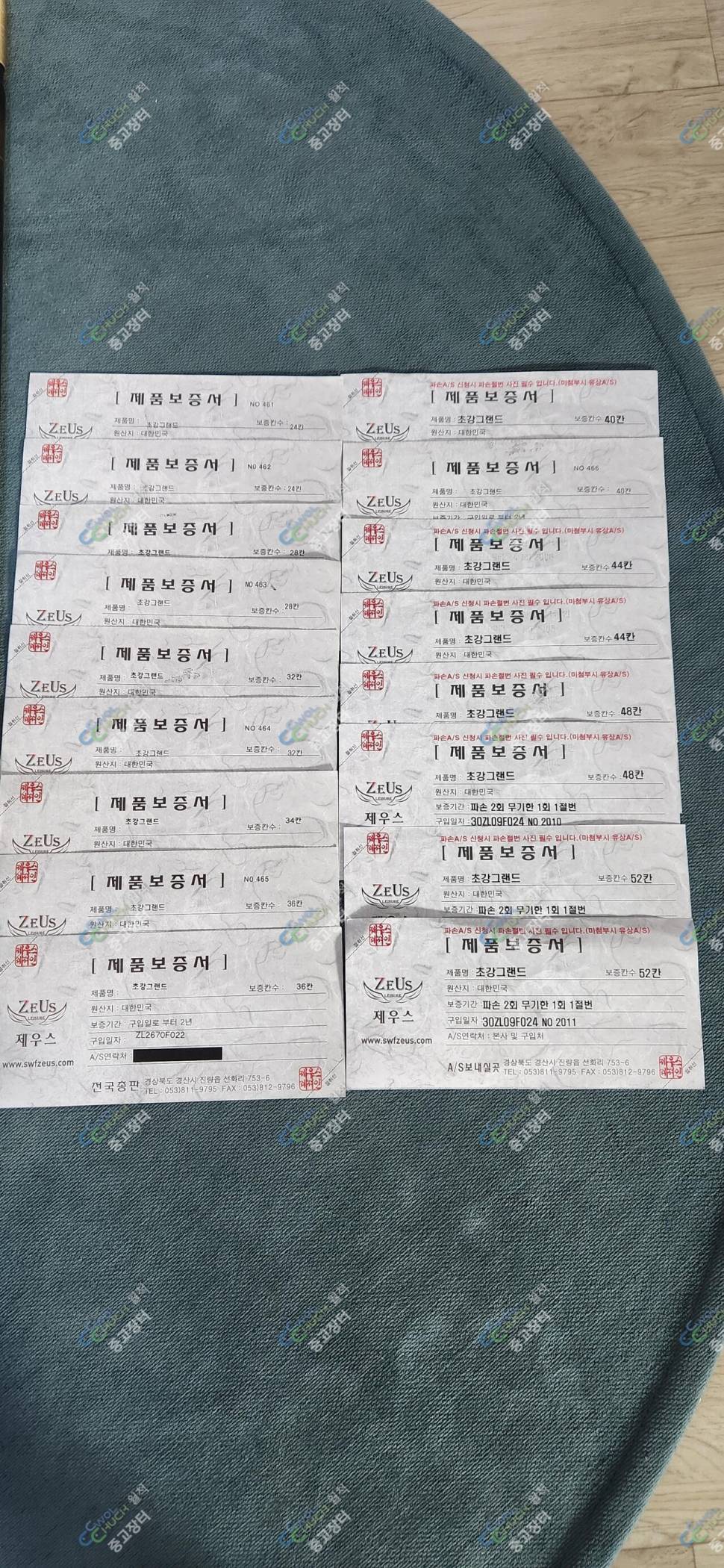 초강그랜드 팝니다 (중고장터 - 팝니다)