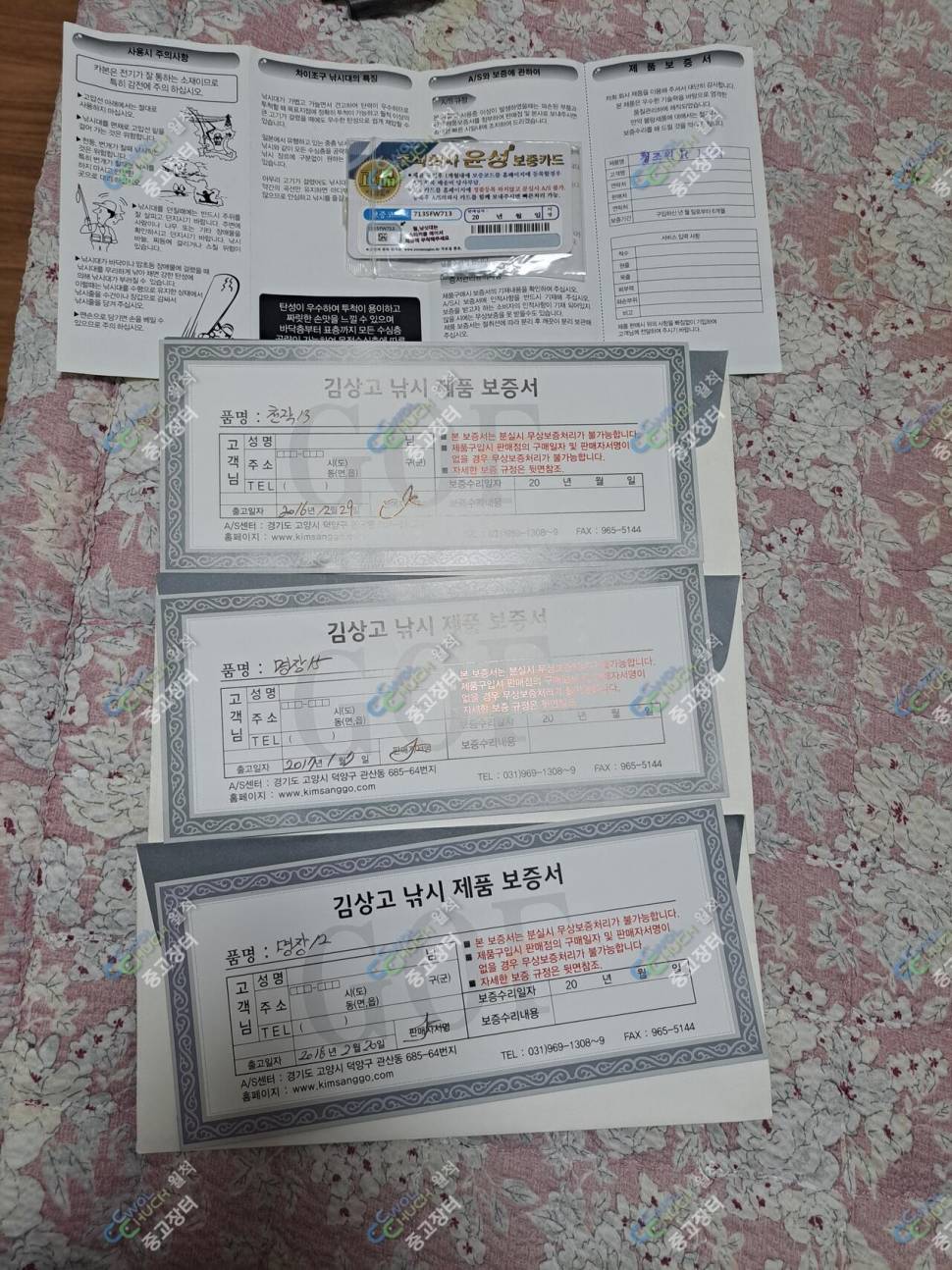 천작13척외 중층낚시대 (중고장터 - 팝니다)