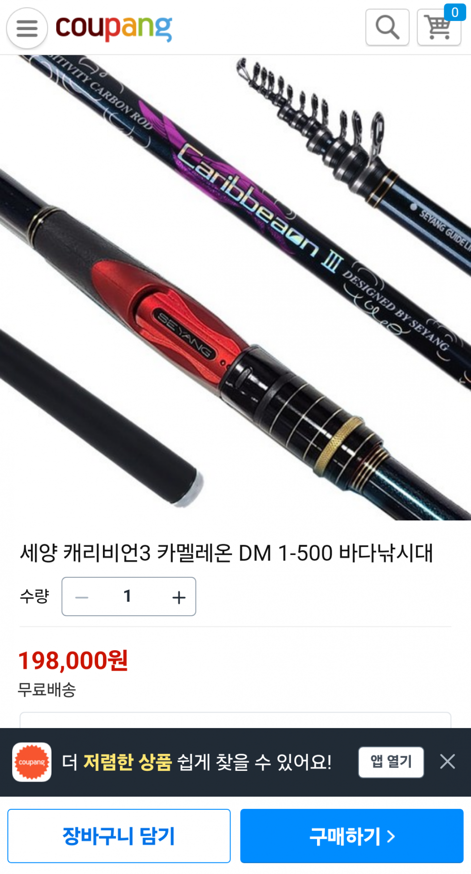 세양 23 케리비언 3 1호 500 미사용 가격내림 (중고장터 - 팝니다)