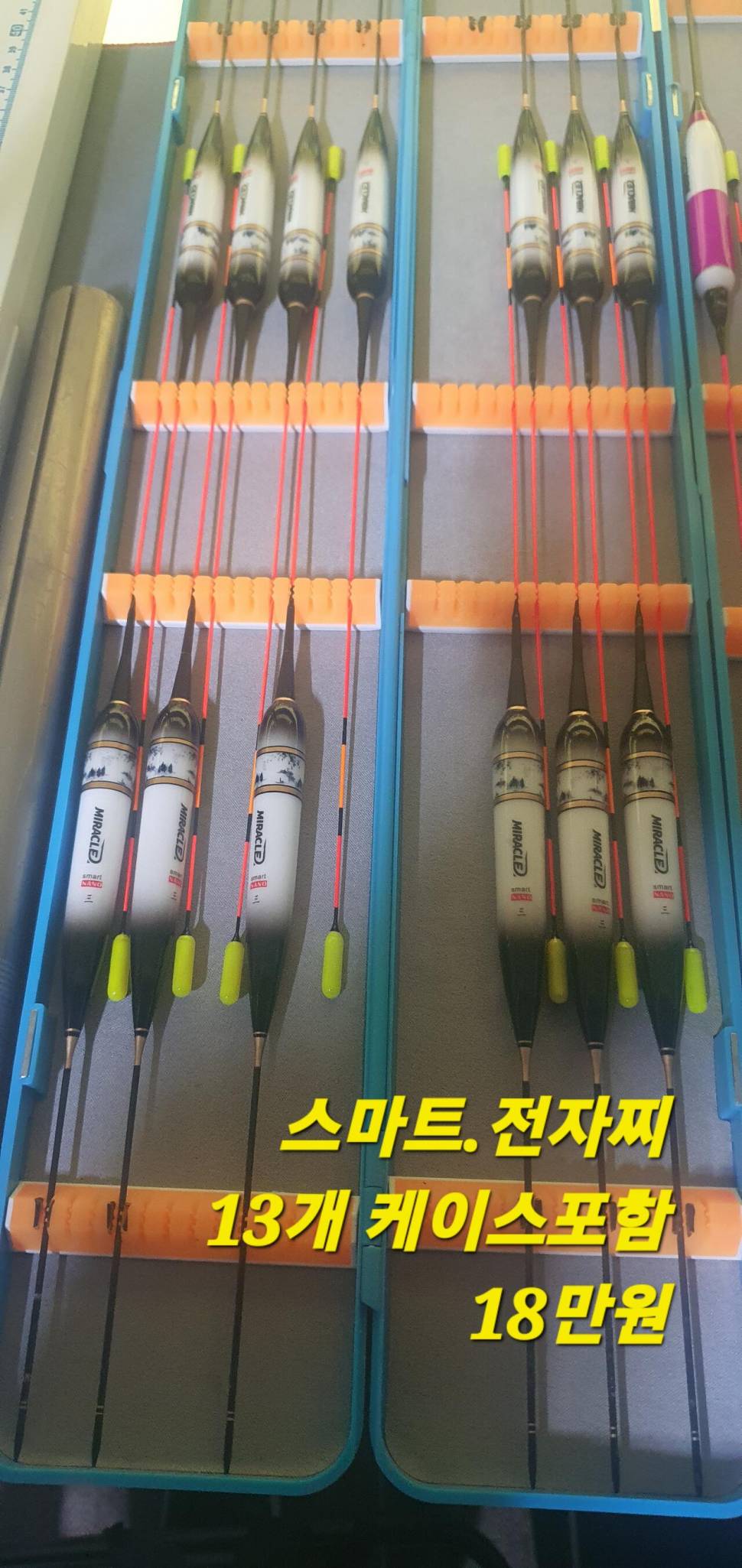 자수정드림골드 등 민물낚시대 판매합니다 (중고장터 - 팝니다)