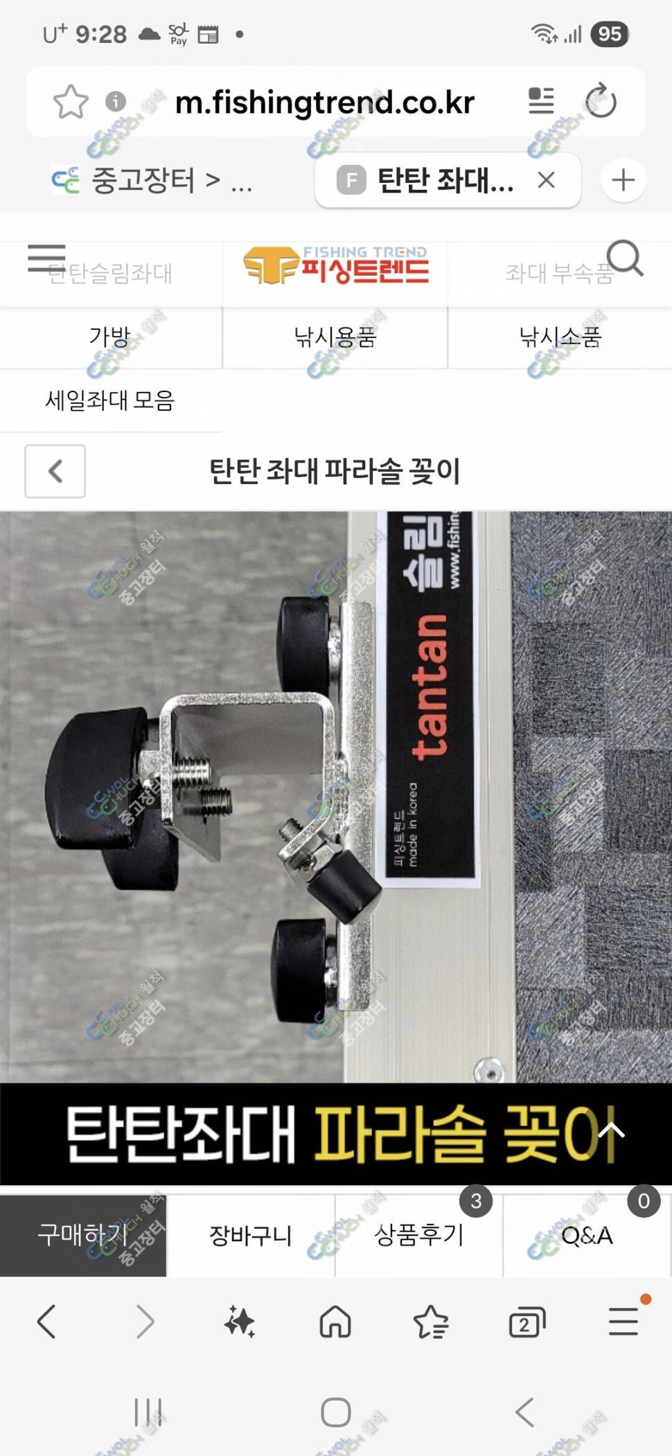 탄탄좌대 가로바 파라솔클램프 (중고장터 - 팝니다)