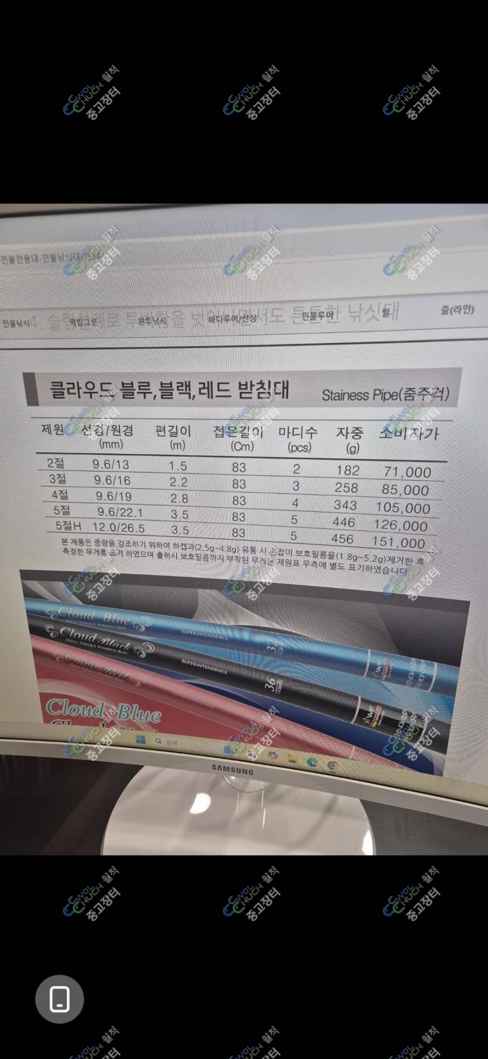 드림골드 전자찌 받침틀 받침대 (중고장터 - 팝니다)