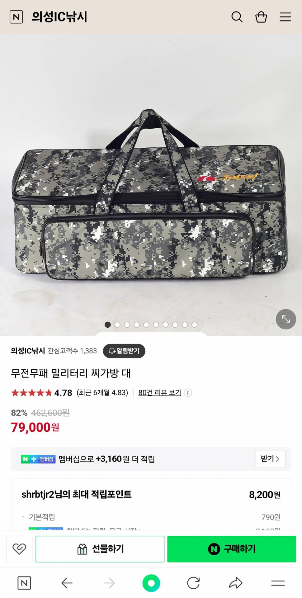 무전무패 가방대 ld가방L 두개 일괄 9만원 팝니다 (중고장터 - 팝니다)