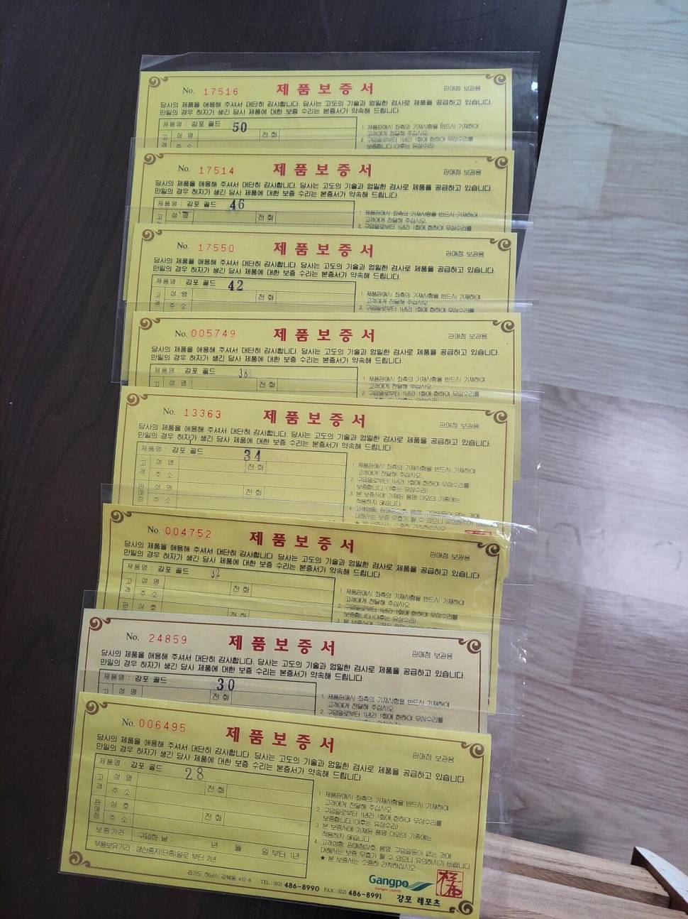 강포28508대 (중고장터 - 팝니다)