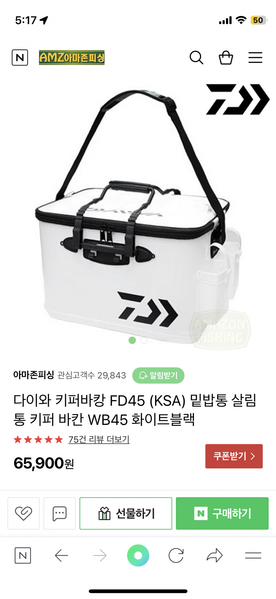 다이와502대물가방5단 보조가방 (중고장터 - 팝니다)