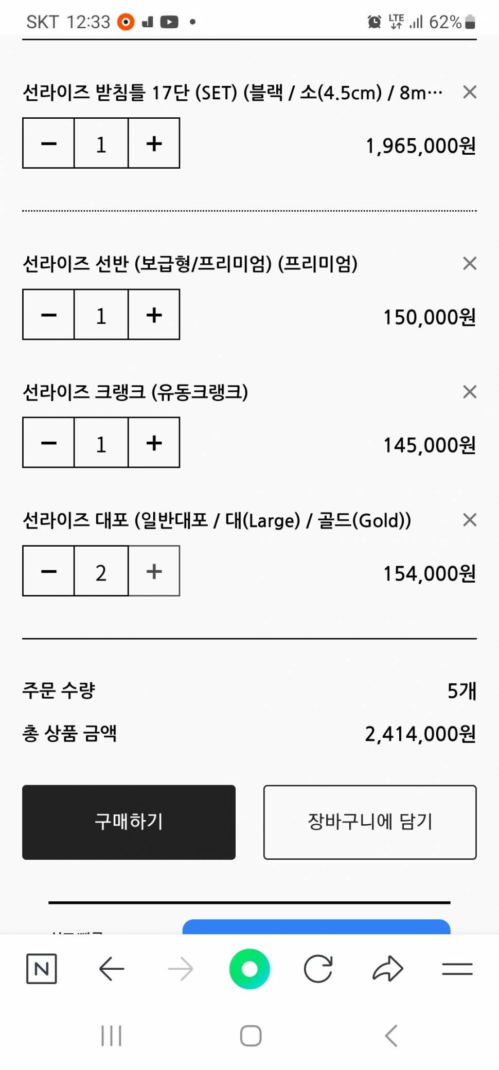 선라이즈 글림 17단 일체형 받침틀 판매및 교환 (중고장터 - 팝니다)