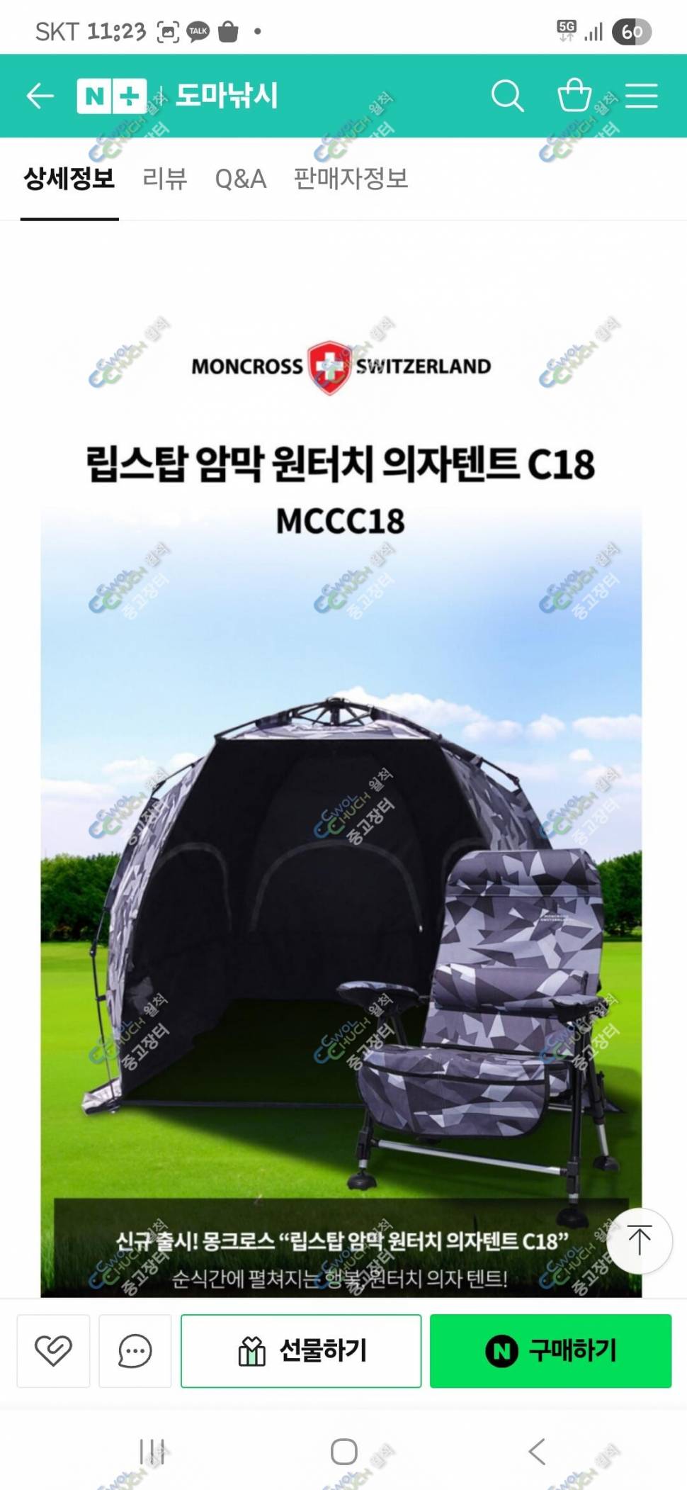 그레잇x 새제품 및 몽크로바 구형바람막이 팔아요 (중고장터 - 팝니다)