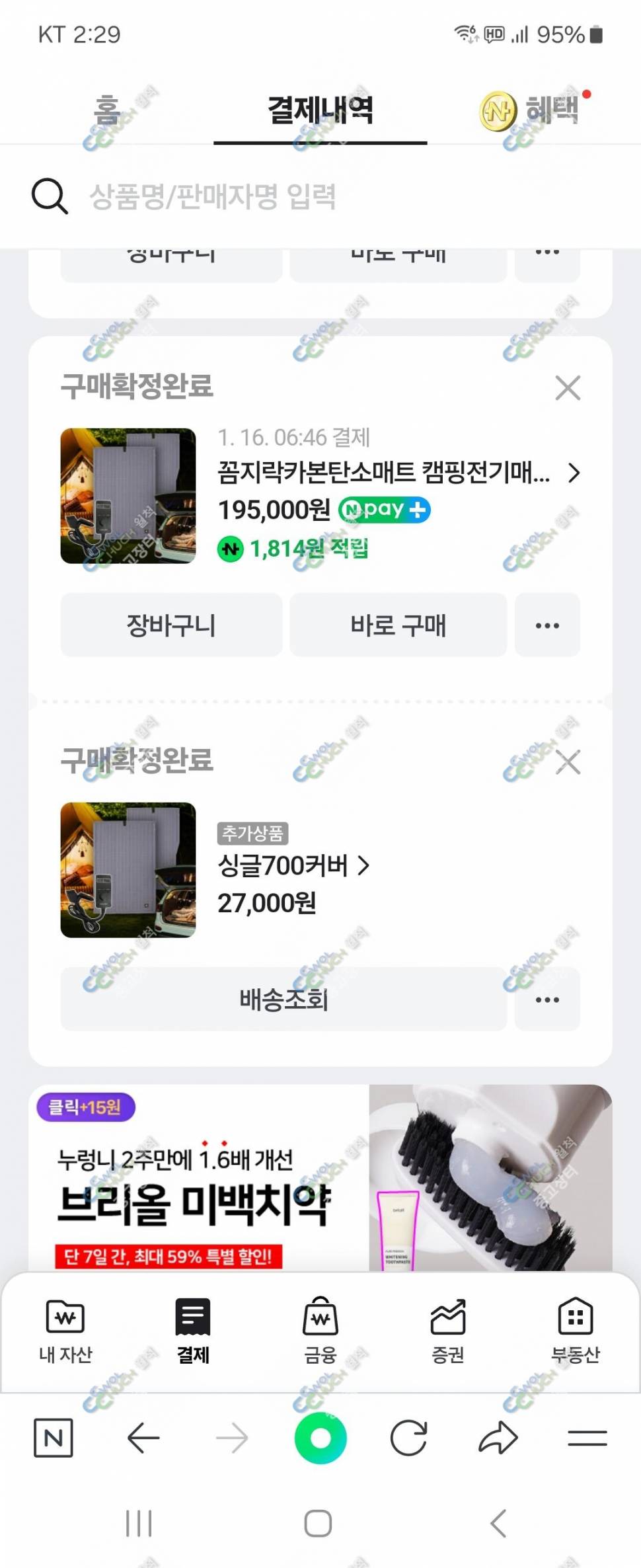 꼼지락 카본 탄소매트 팝니다 (중고장터 - 팝니다)