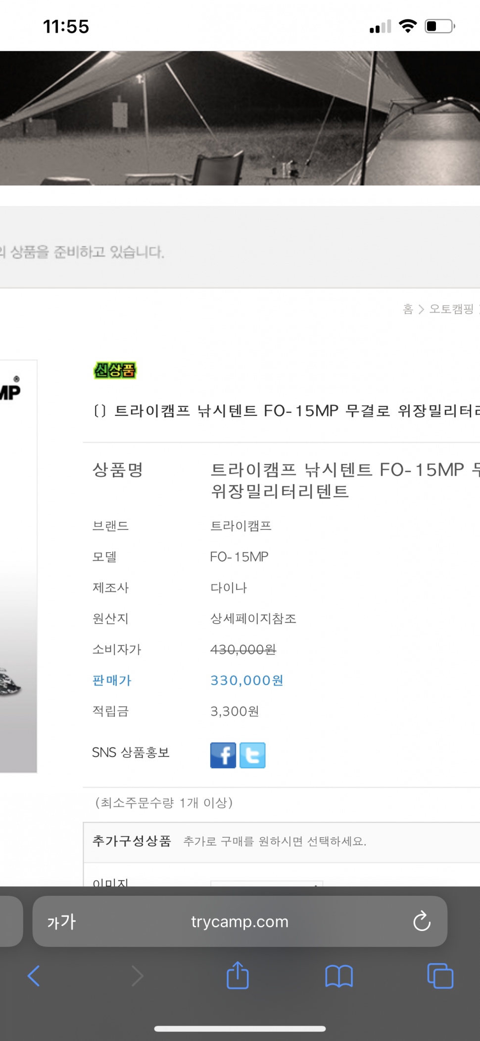 블랙다이야16단 플셋 및 트캠 15mp 맹호가방셋 (중고장터 - 팝니다)