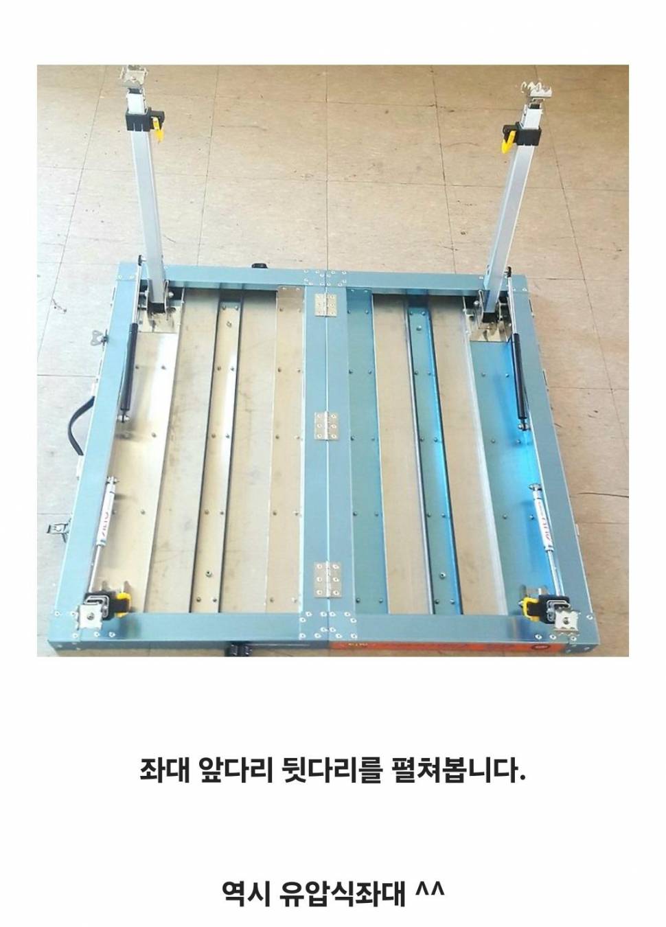 좌대 받침틀 팝니다 (중고장터 - 팝니다)
