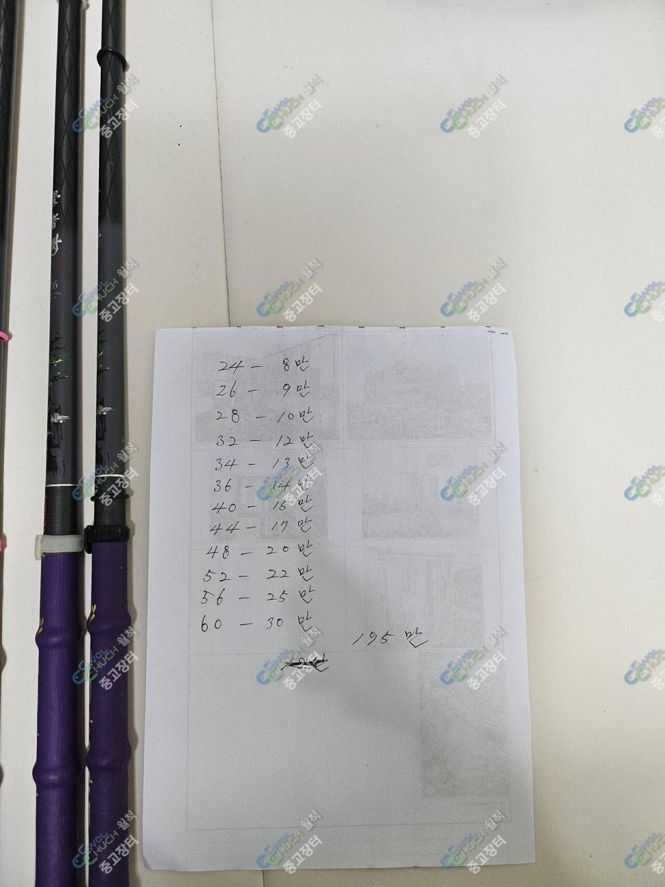 학자수 2460 (중고장터 - 팝니다)