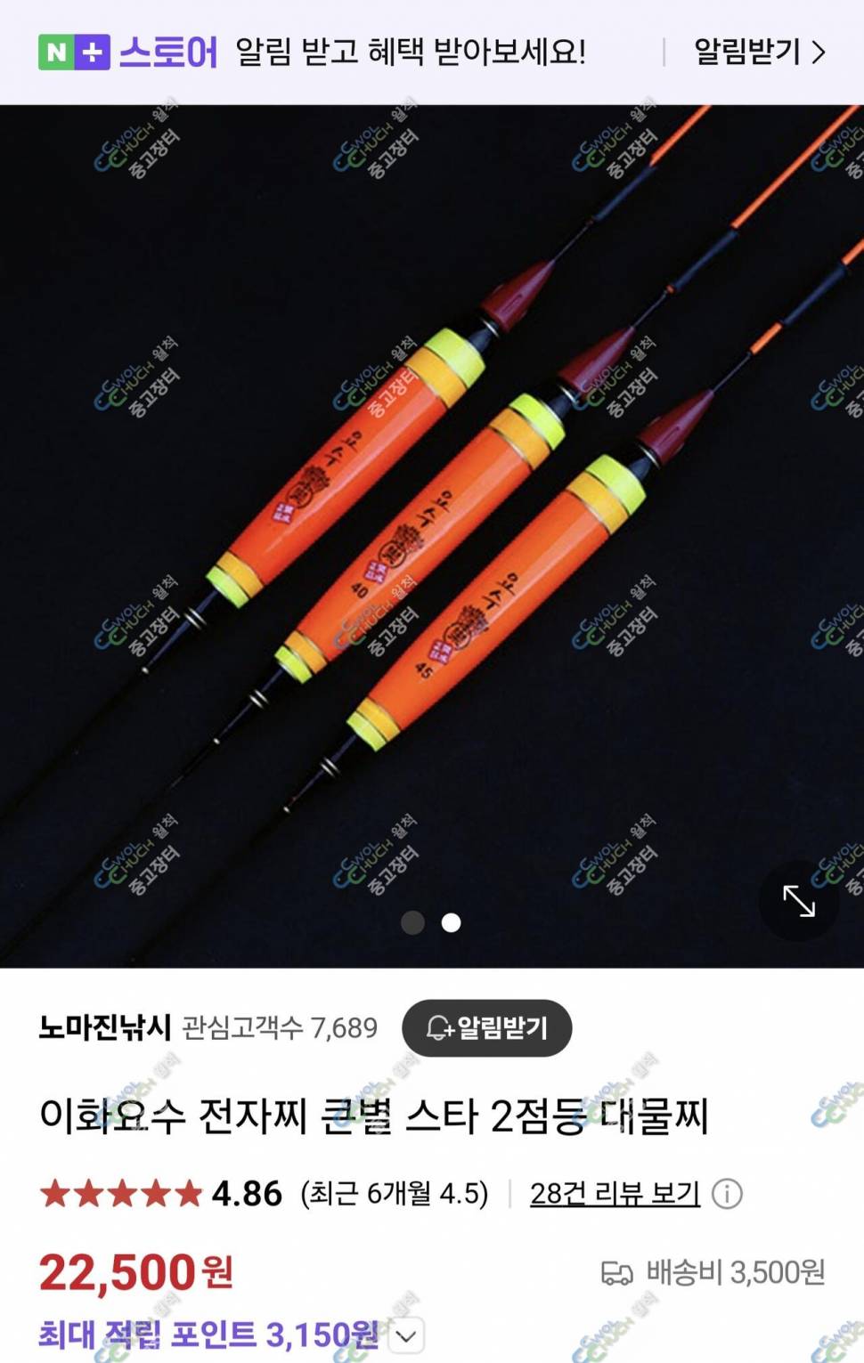 가격다운요수전자찌큰별스타9개 판매합니다 (중고장터 - 팝니다)