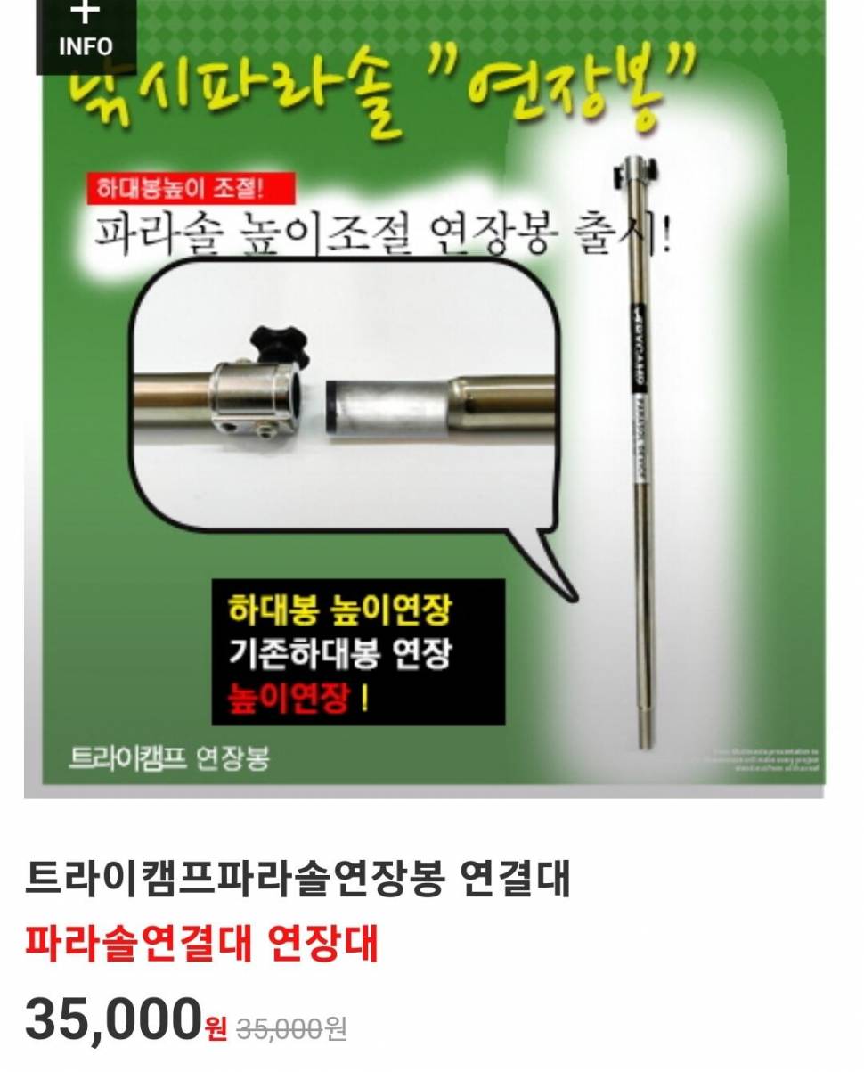☆트캠 텐트파라솔 연장봉스마트 좌대 가방 (중고장터 - 팝니다)
