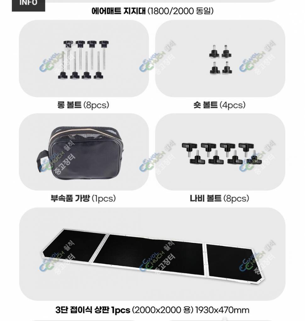 빅스페이스 에어좌대 2000x2000 셋트 (중고장터 - 팝니다)