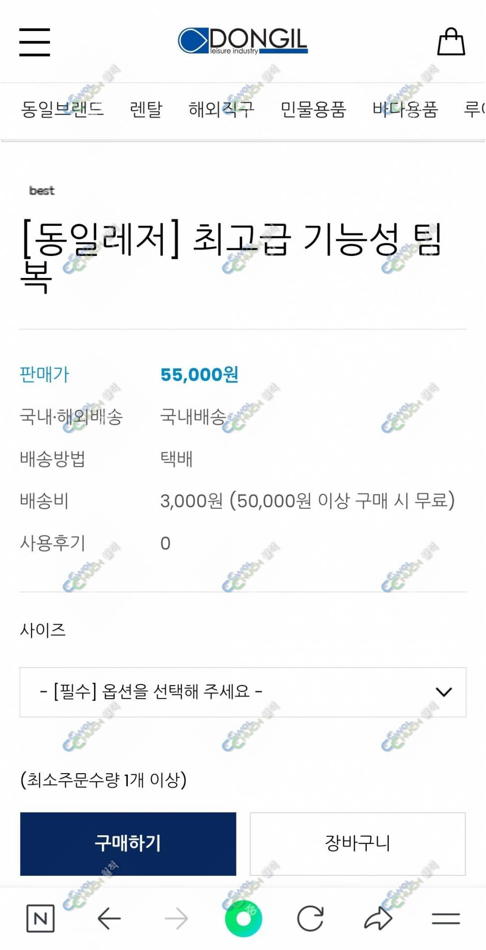 동일레져 팀복팝니다 택배비포함 5만원 (중고장터 - 팝니다)