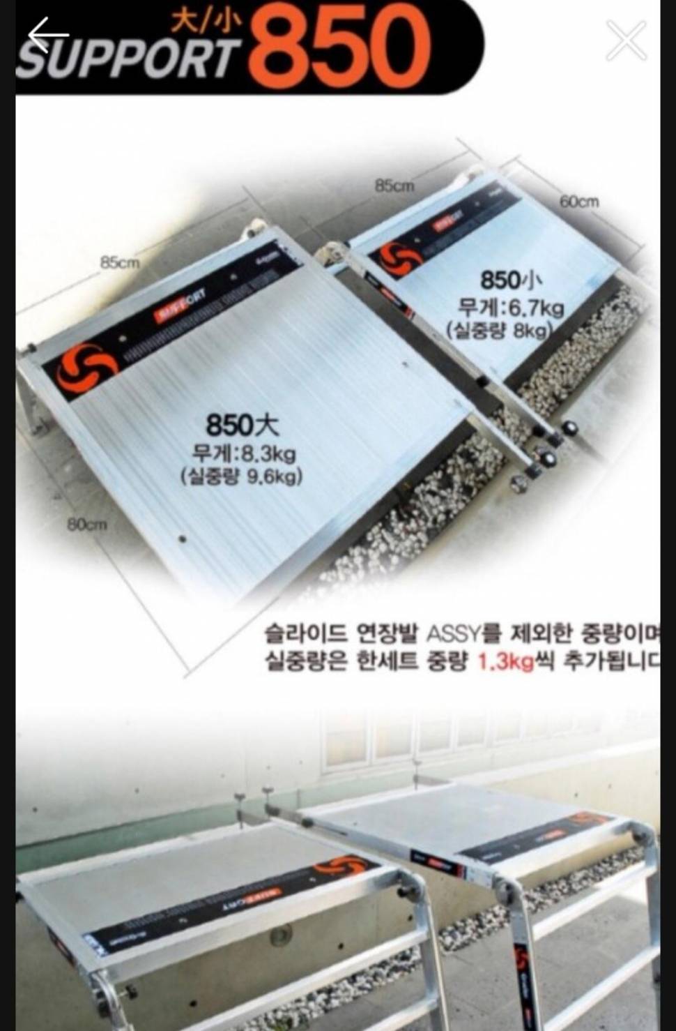 크루션 써포트 발판 접지좌대 팝니다 (중고장터 - 팝니다)