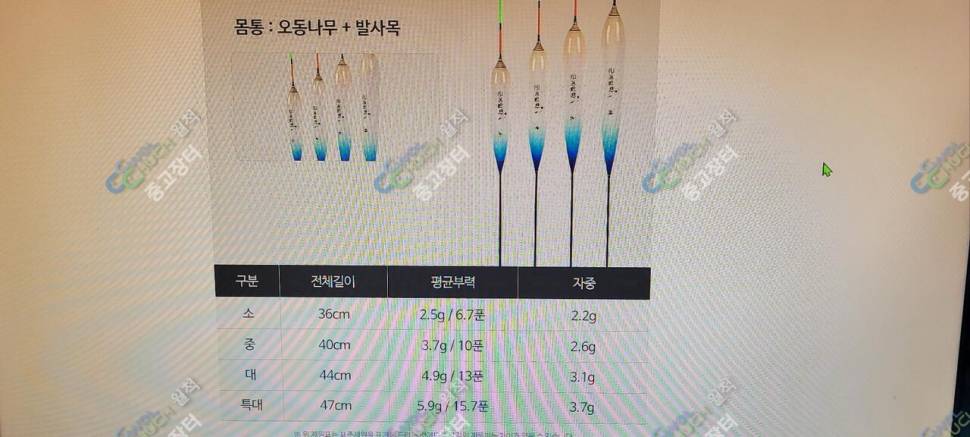 군계일학 오월이 하이브리드 찌 중 자 팝니다 (중고장터 - 팝니다)