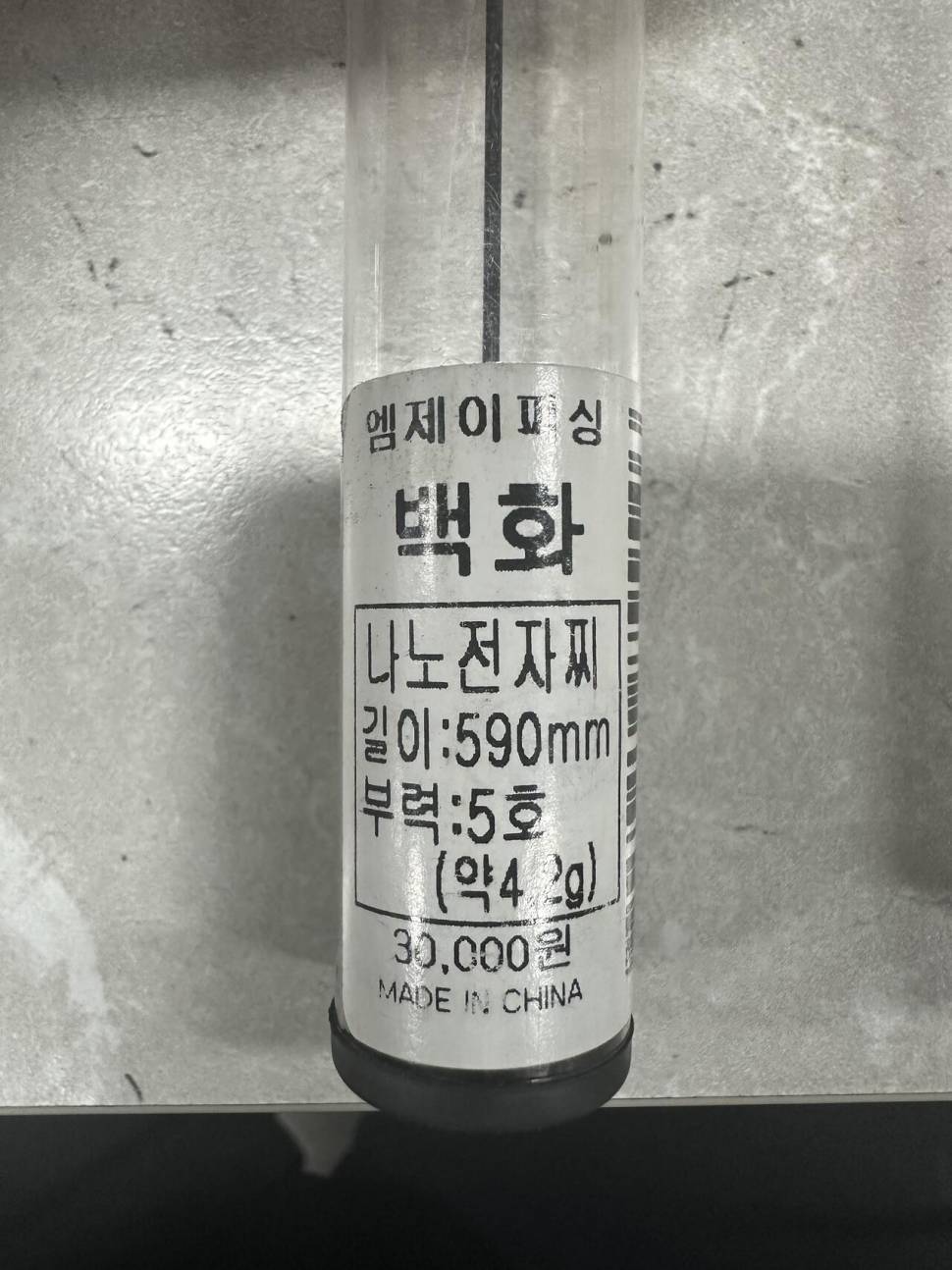 낚시 접으면서 찌 모두 처분중입니다 나노찌대물찌나루예명작찌엠제이피싱전자찌 별찌전자찌 (중고장터 - 팝니다)