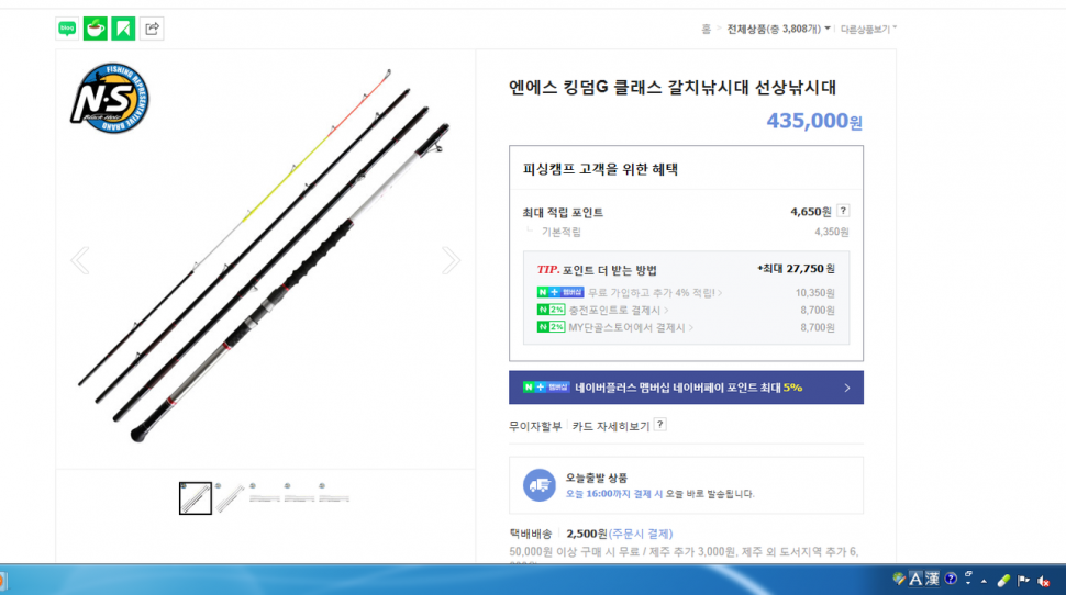 갈치낚시대 (중고장터 - 팝니다)