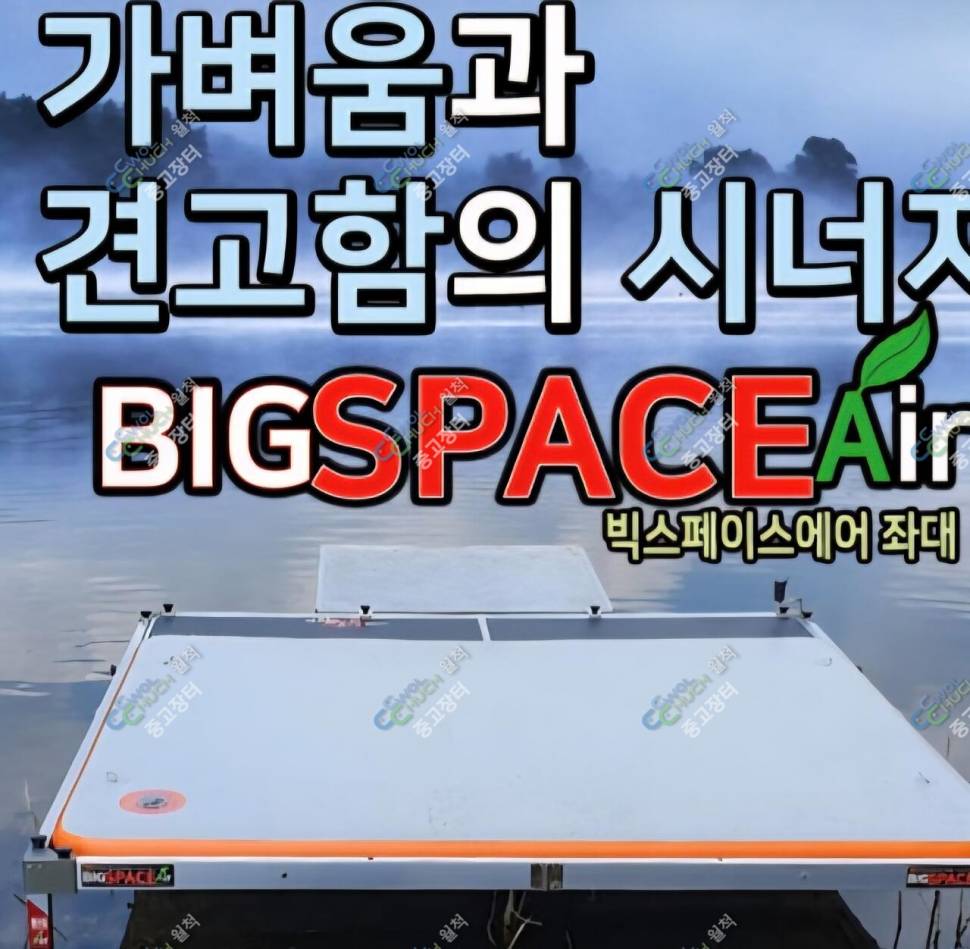 빅스페이스에어좌대2000×1500 이스케이프밀리터리텐트2000×1500 팔아요 (중고장터 - 팝니다)