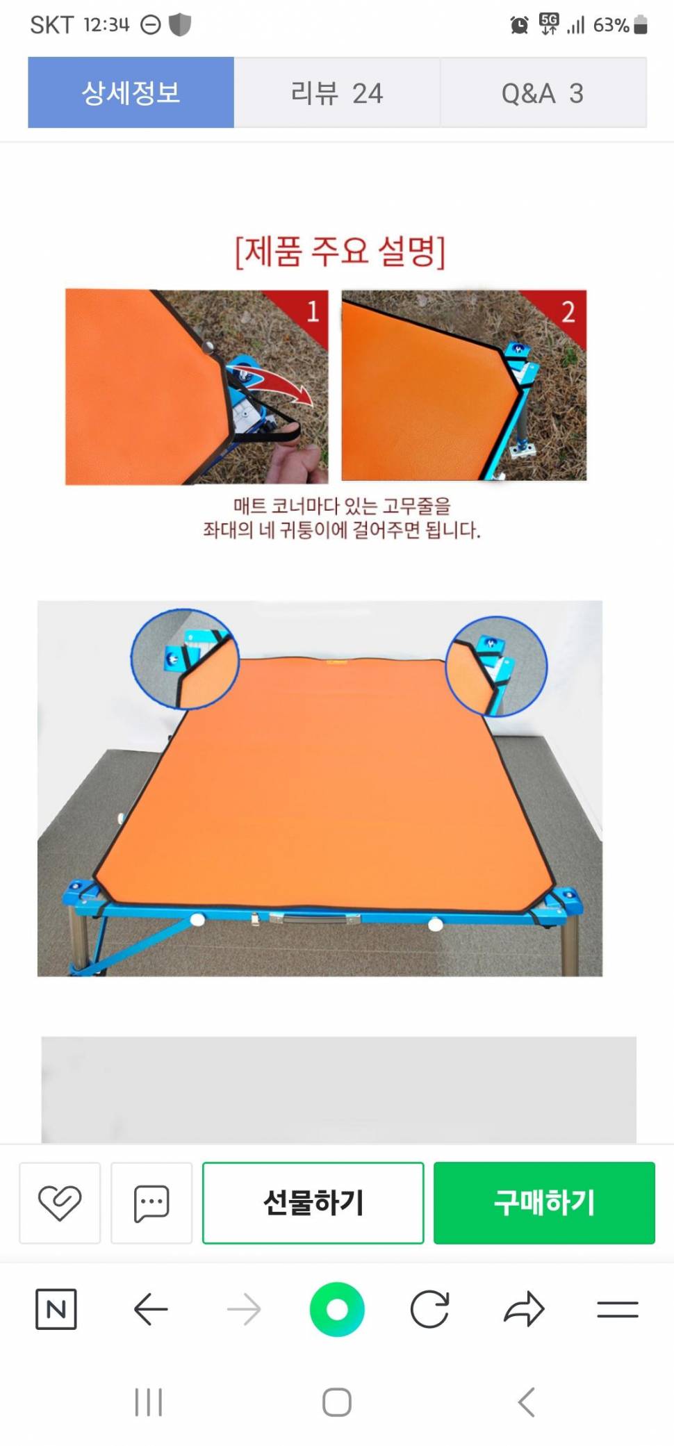 스마트2 용접형23년형 신형 좌대 뉴마블 2000x 1500 판매합니다 (중고장터 - 팝니다)
