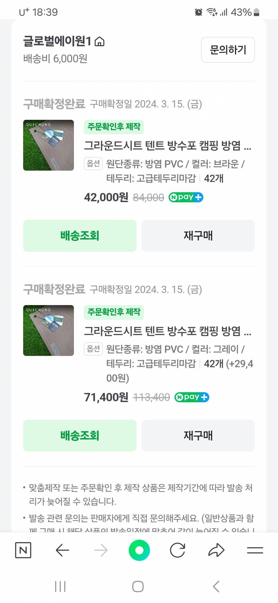 캠핑솔루션 캠솔 소나무 2200 x 2200 (중고장터 - 팝니다)