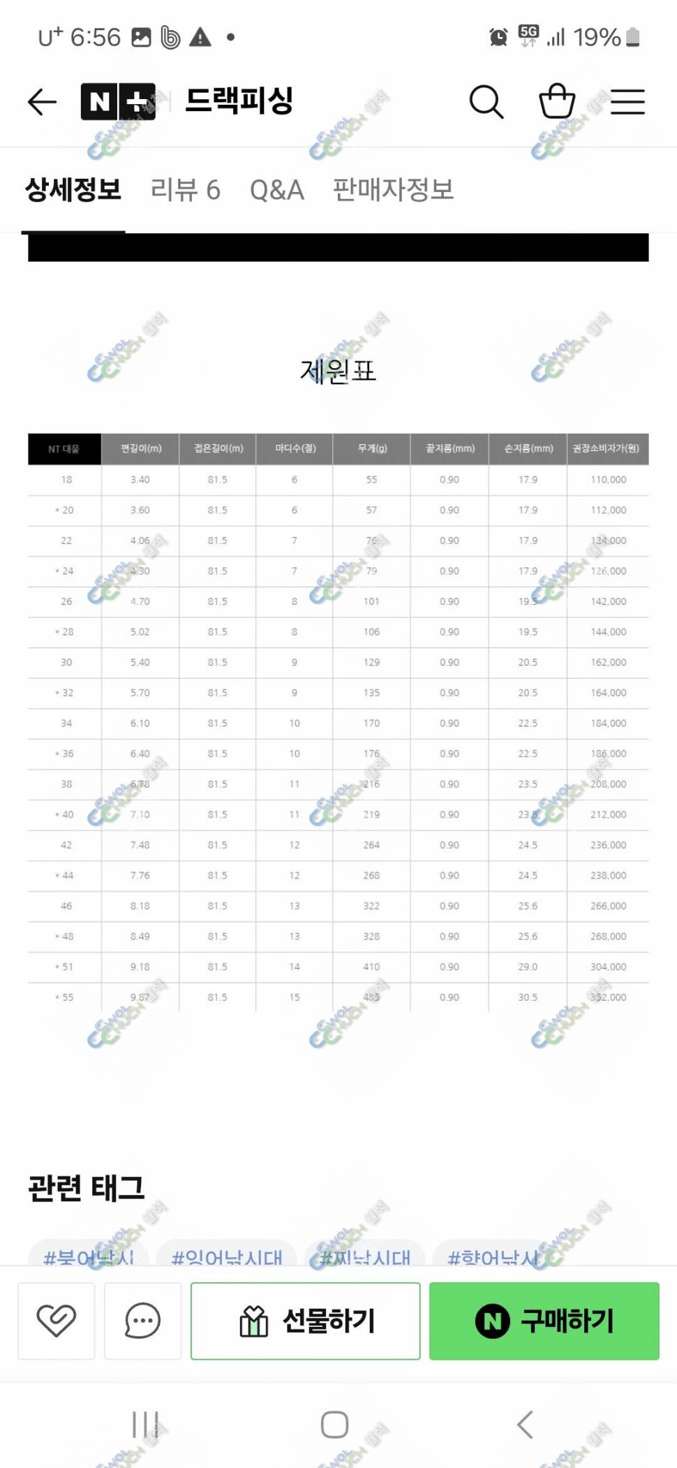 은성NT대물 낚시대 26ㅡ55칸 총 12대 각개및일괄판매 보증서 4장 (중고장터 - 팝니다)
