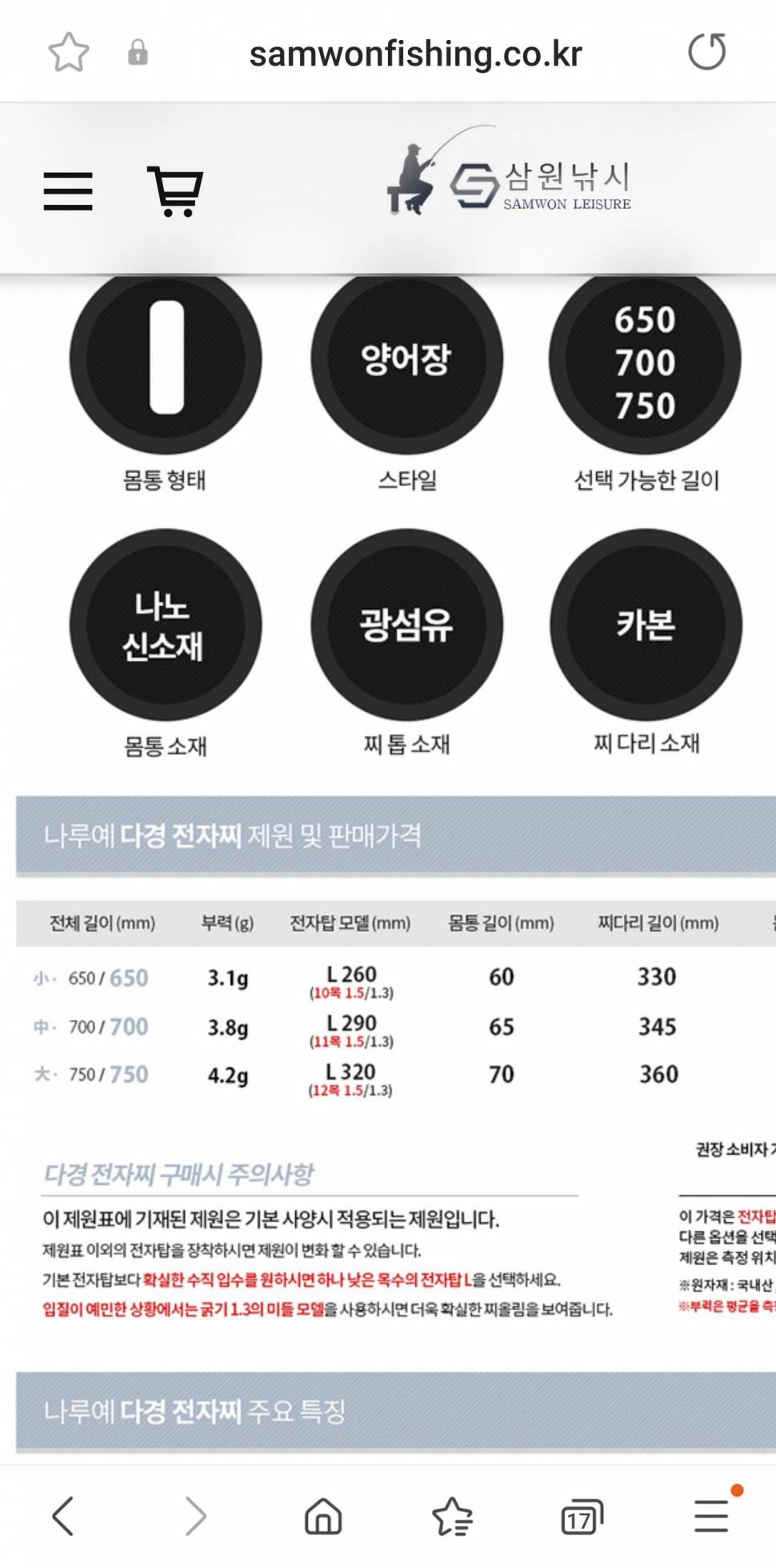 다이와 보조가방28리터 나루예전자찌호인다인팝니다 (중고장터 - 팝니다)