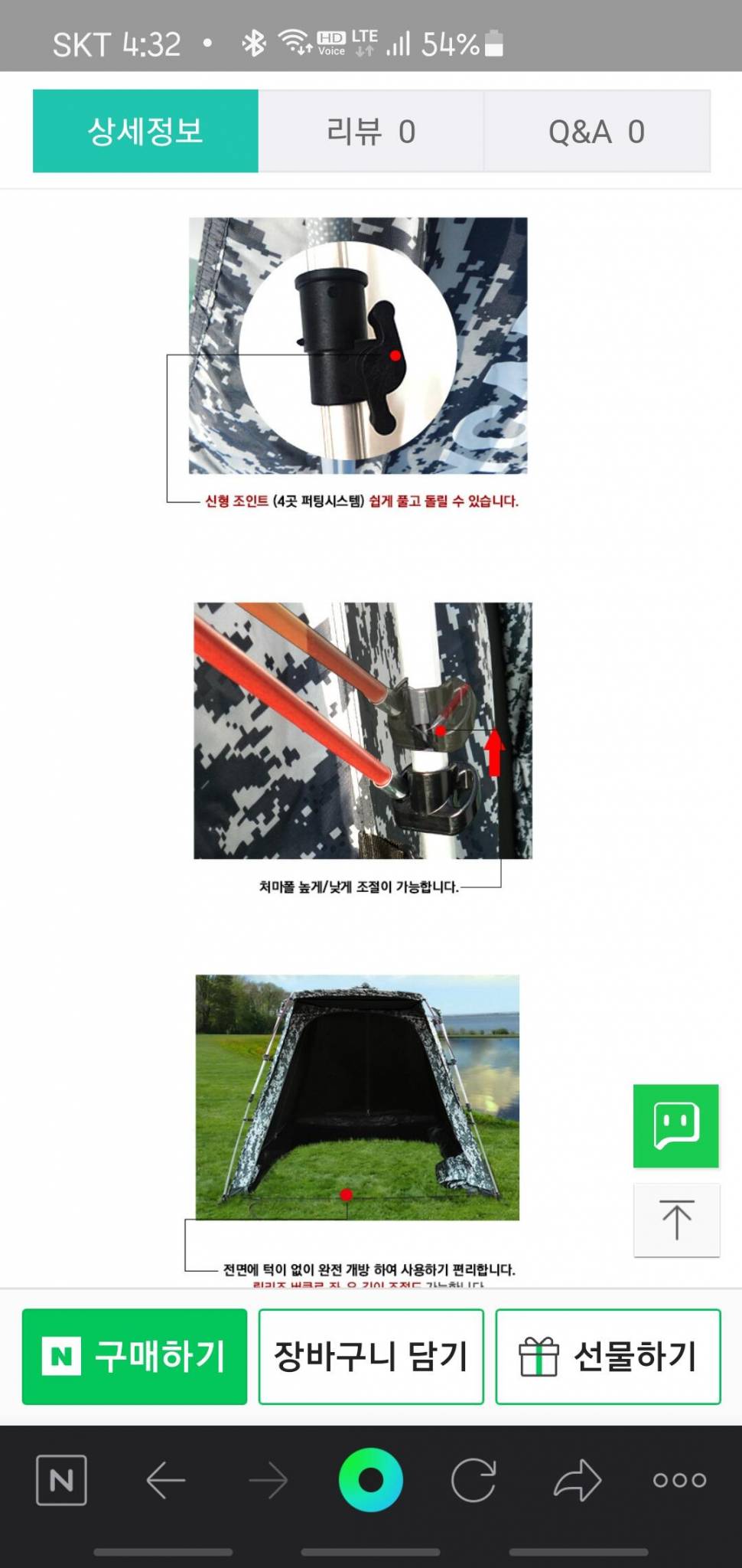 트라이캠프 FO15mf 텐트 (중고장터 - 팝니다)