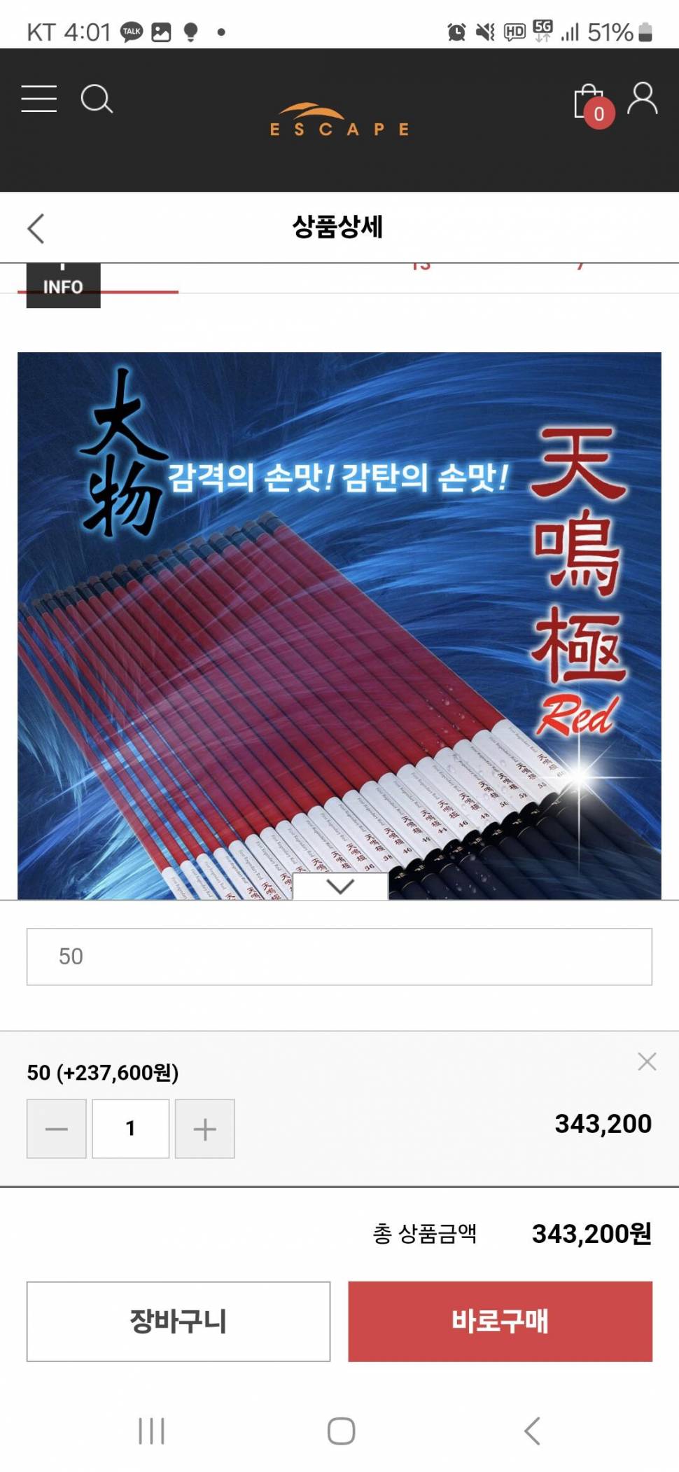 천명극 뉴NEW 레드 50대 팝니다 내용필독 (중고장터 - 팝니다)