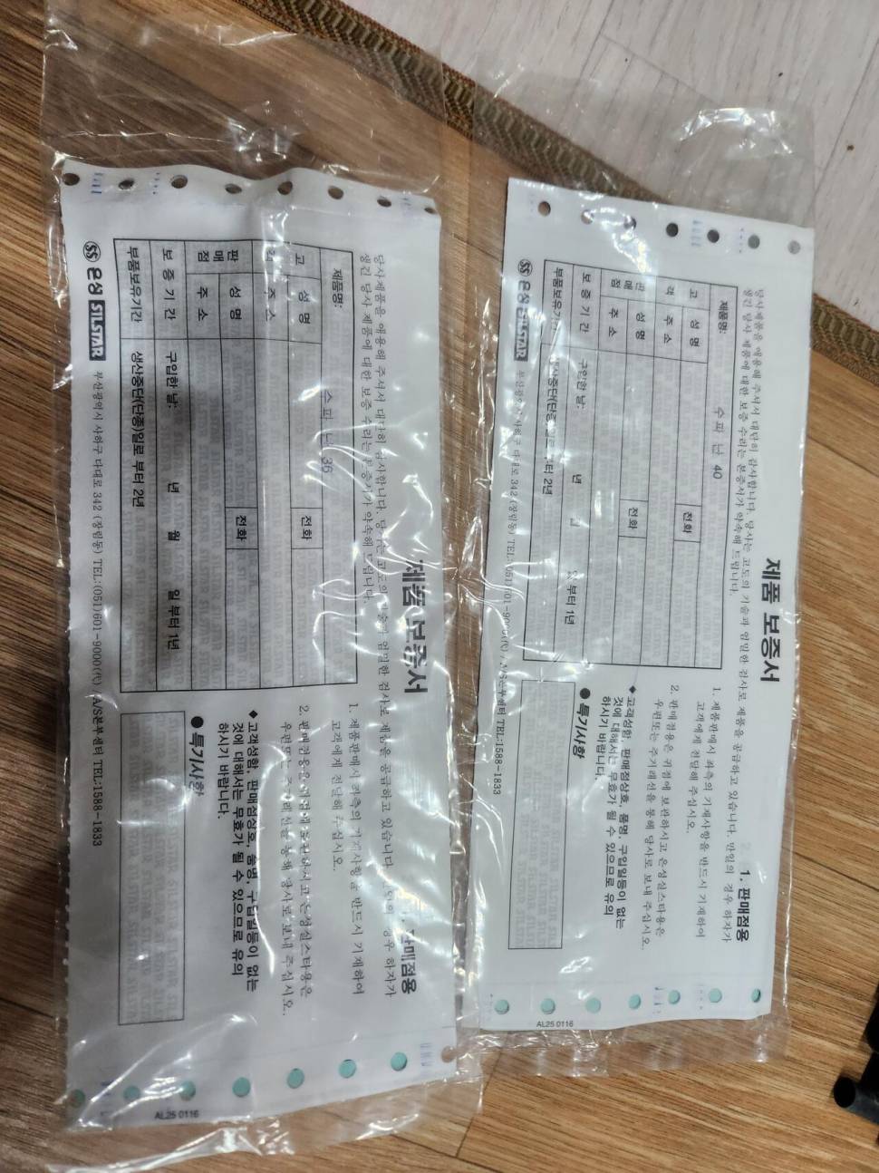 은성 수파난 36 40 일괄 (중고장터 - 팝니다)