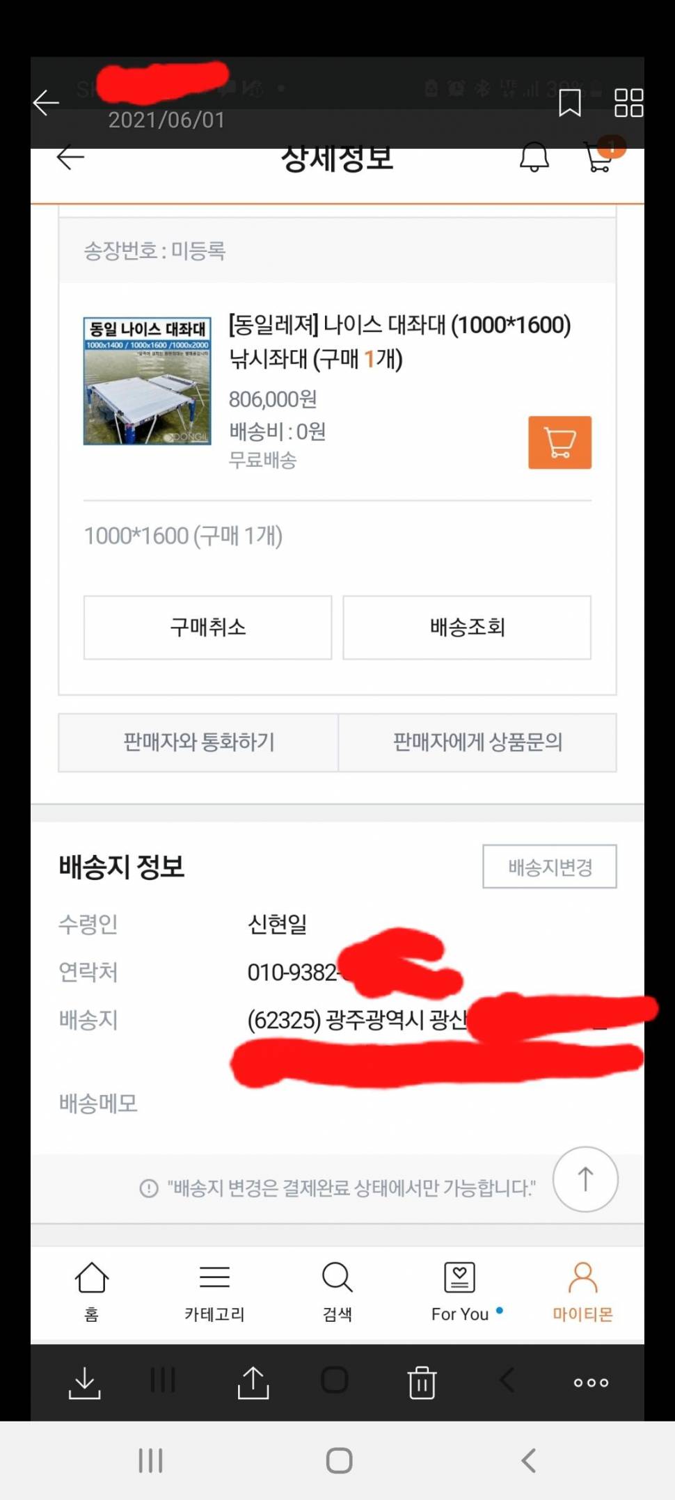 동일나이스 1000×1600 팝니다 (중고장터 - 팝니다)
