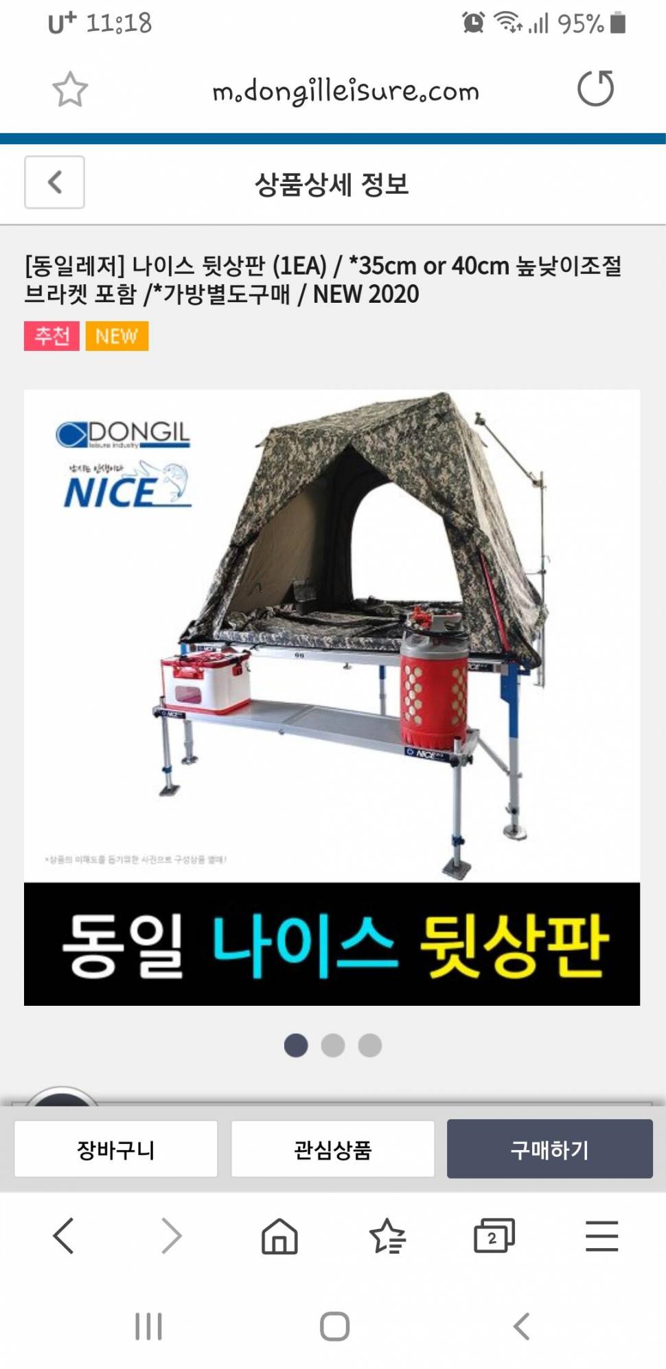 동일 뒷상판미사용 (중고장터 - 팝니다)