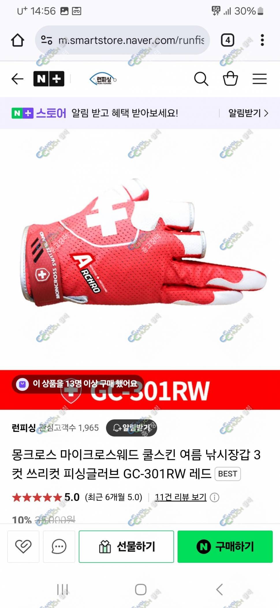 몽크로스 낚시장갑 새제품 (중고장터 - 팝니다)
