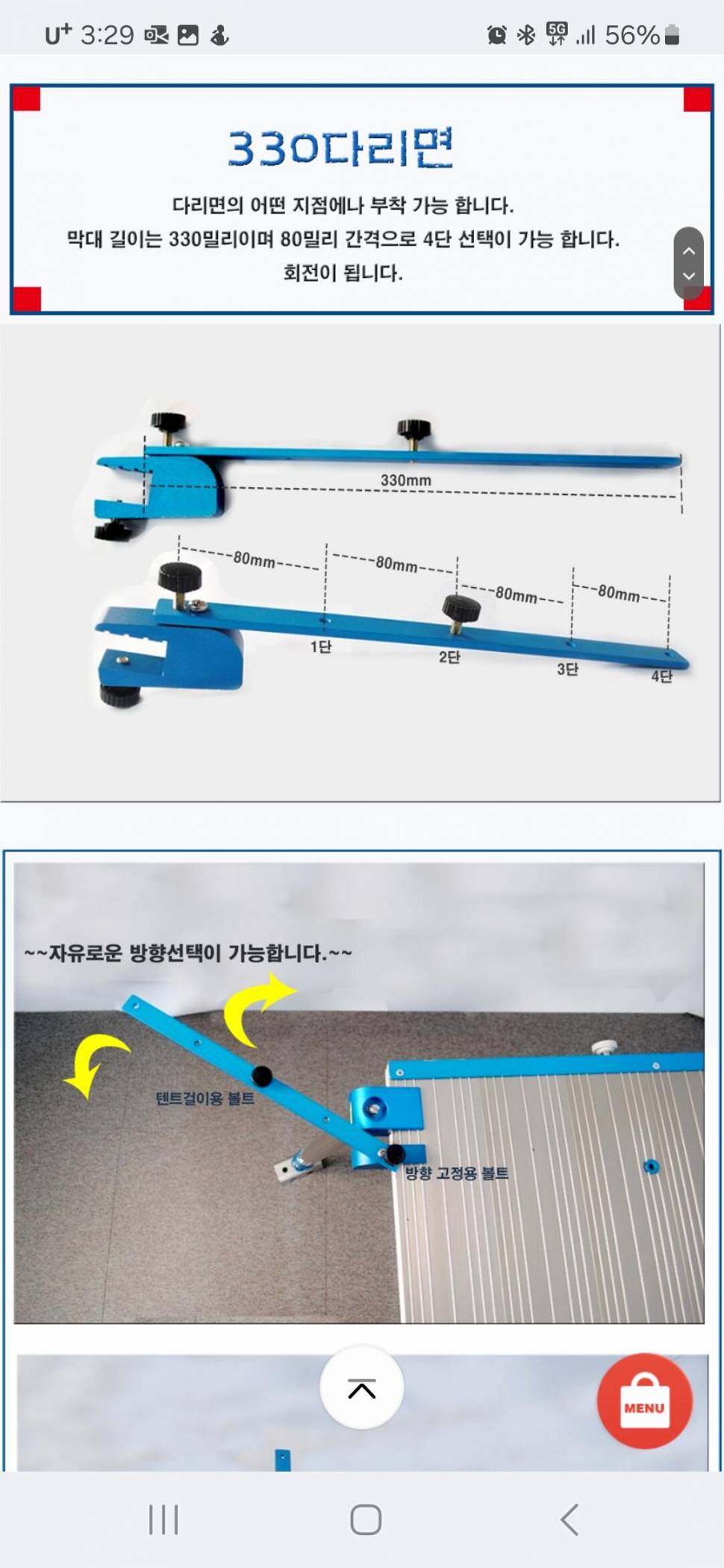 원샷좌대 텐트걸이4개팝니다 (중고장터 - 팝니다)