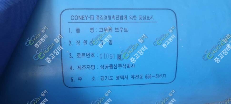 삼공보트 가격 인하 (중고장터 - 팝니다)