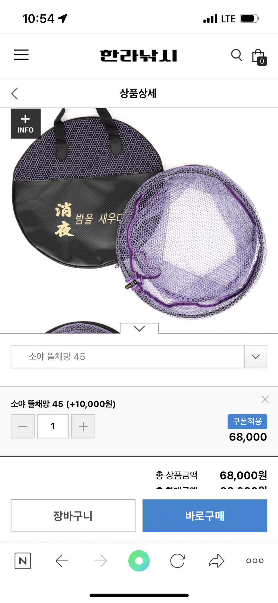 소야대포소야 뜰채망 팝니다 (중고장터 - 팝니다)
