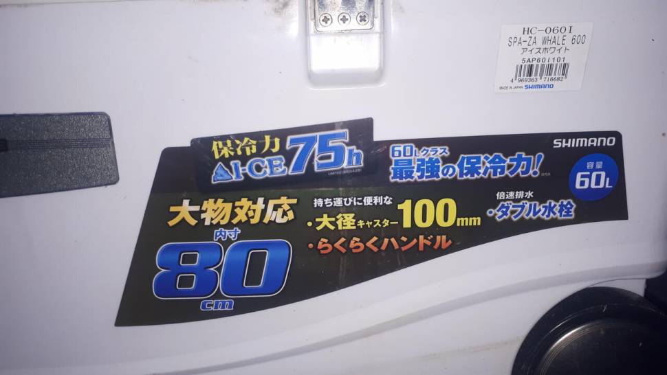 시마노 아이스박스 60 리터 (중고장터 - 팝니다)