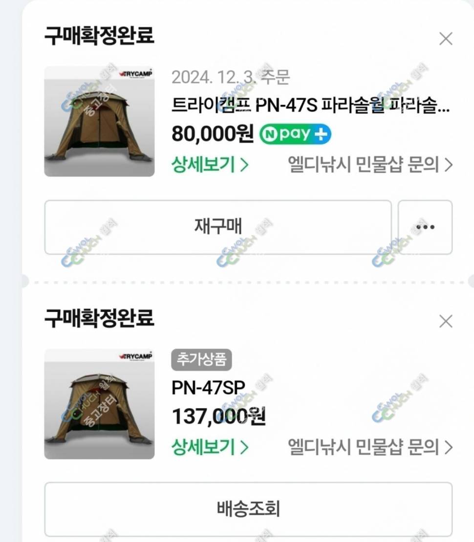 크루션받침틀 (중고장터 - 팝니다)