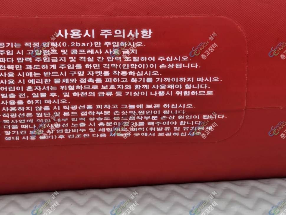 보트팝니다 (중고장터 - 팝니다)
