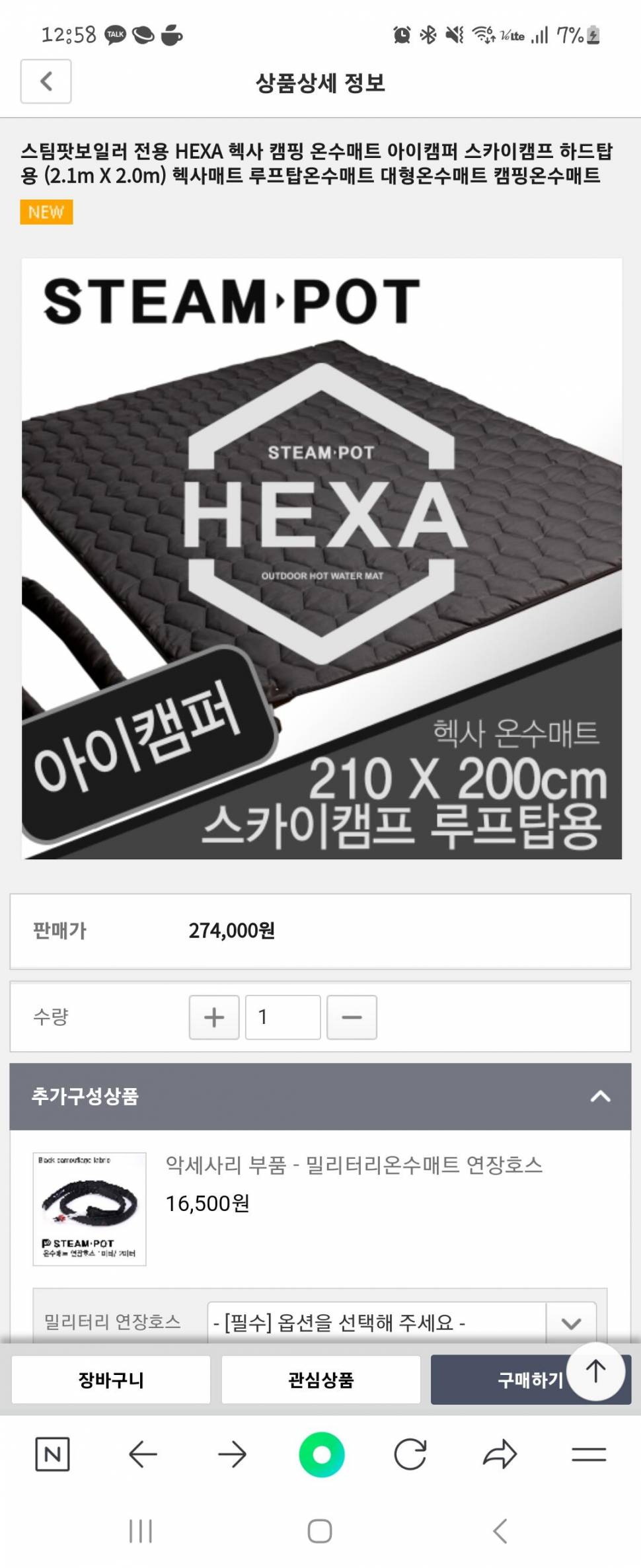 우경10단섶다리포함스팀팟Z짬낚가방2단장대뽕대온수의자매 (중고장터 - 팝니다)