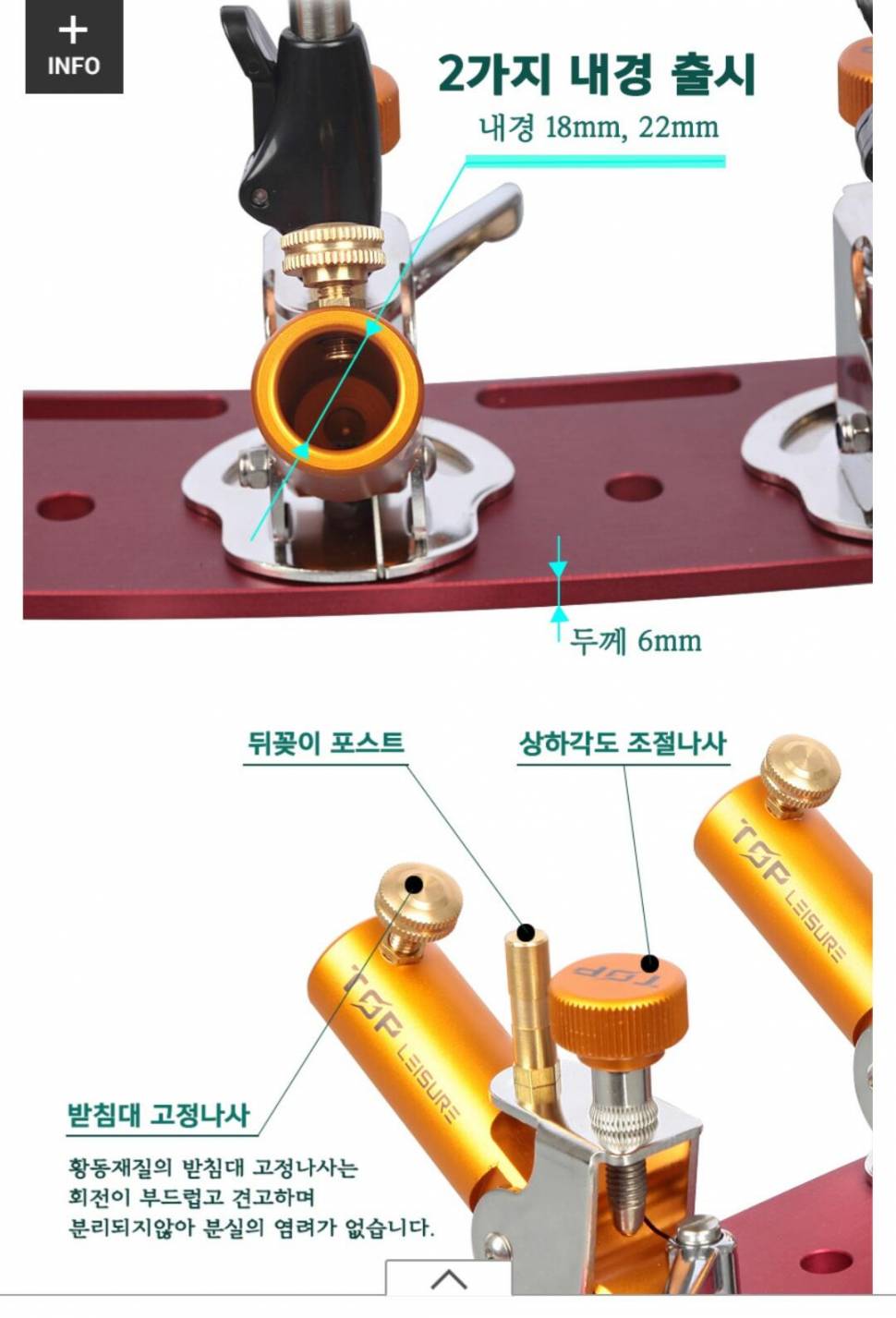 탑레져 마스터받침틀 5단 풀구성 외 받침대x (중고장터 - 팝니다)