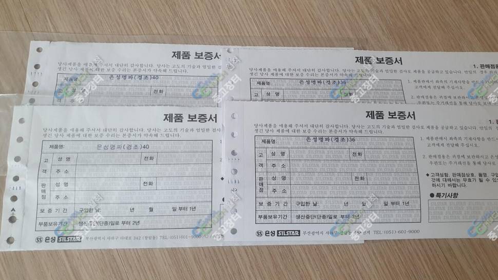 보증서 있는 명파 경조 36쌍포40쌍포 26칸 (중고장터 - 팝니다)