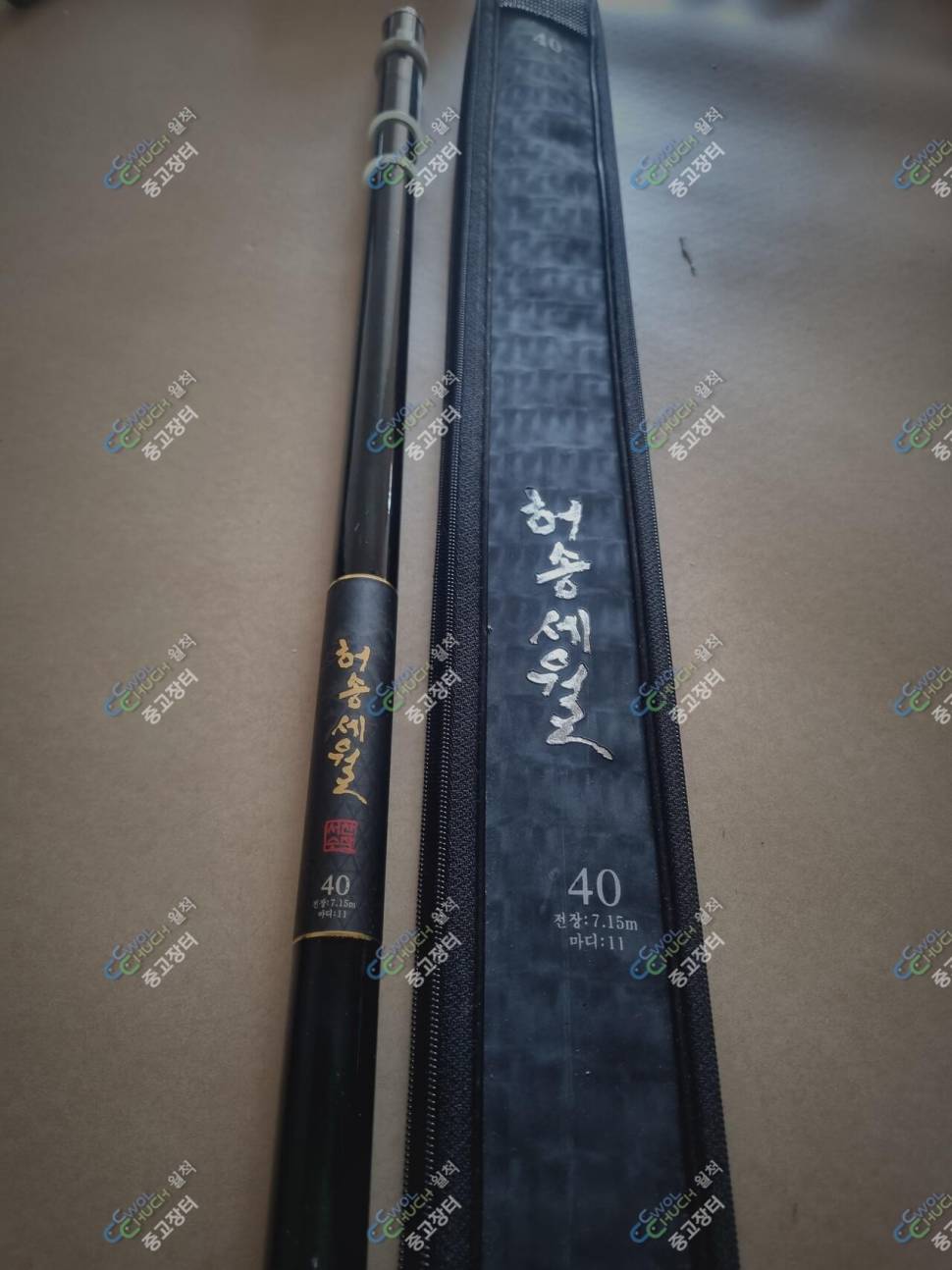 무사레전드 편대찌장찌 허송세월 은성케브라5절받침대 (중고장터 - 팝니다)