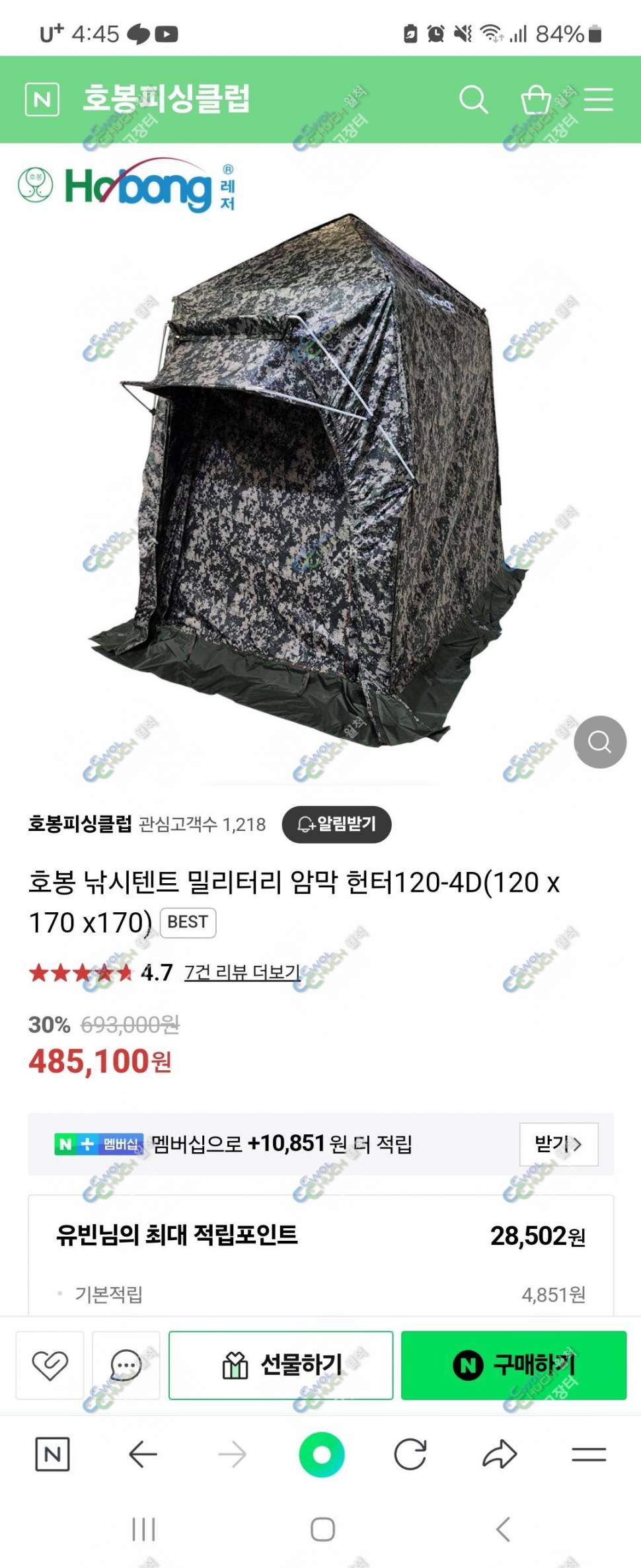 동동파파 파워뱅크팝니다 (중고장터 - 팝니다)