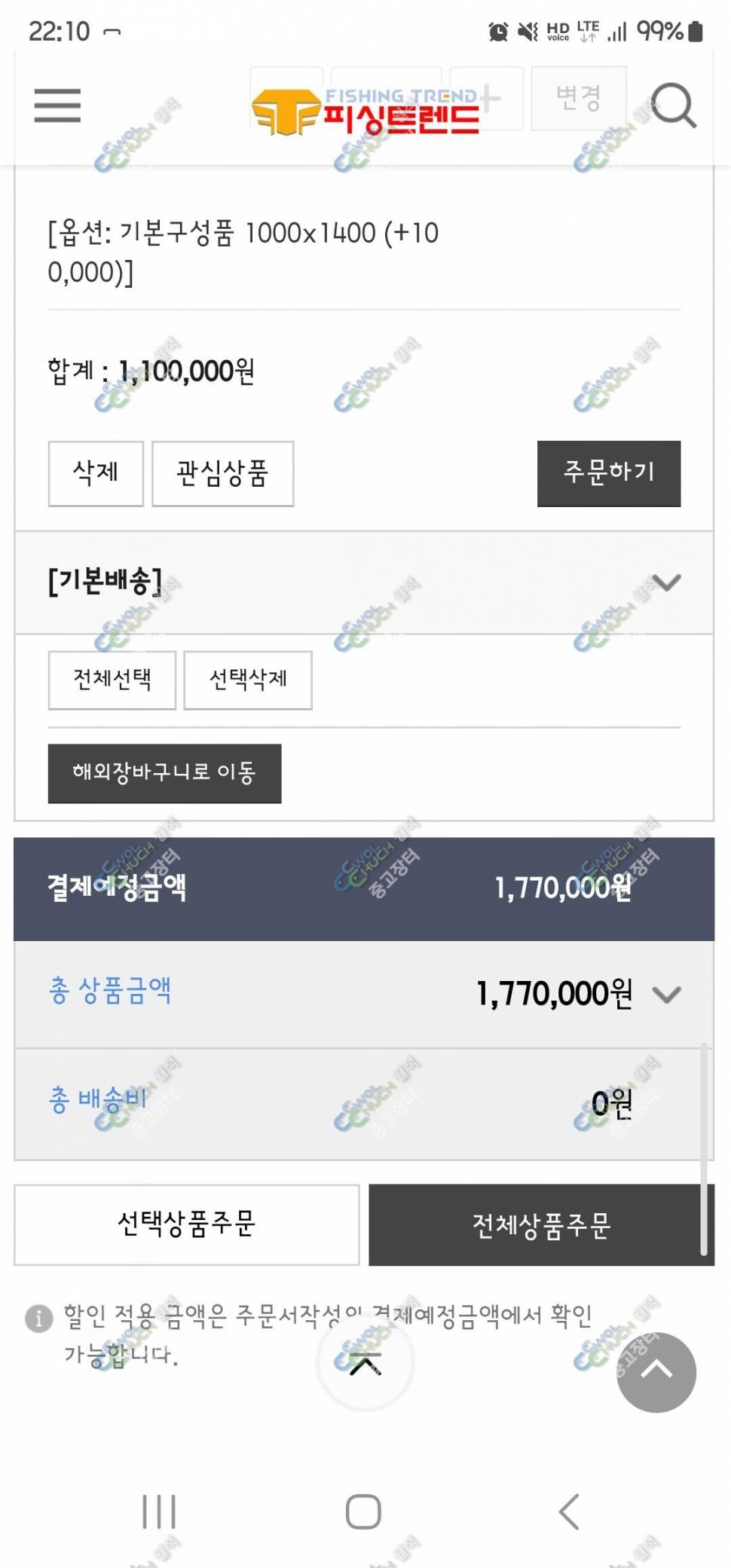 25년형 탄탄슬림 2040×1000 전투낚시용 좌대  좌우 날개없음 (중고장터 - 팝니다)